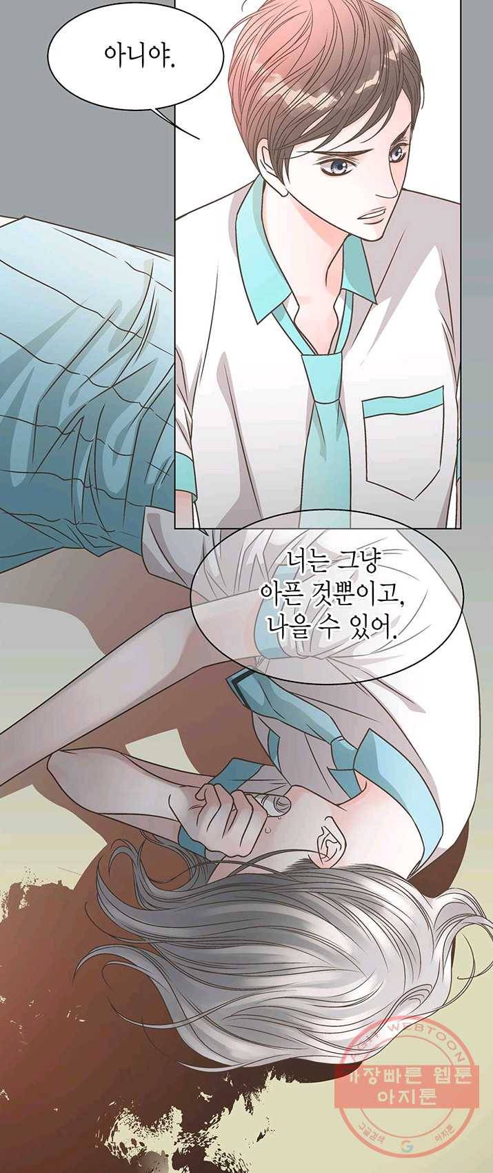 네 곁에도 어쩌면 20화 30