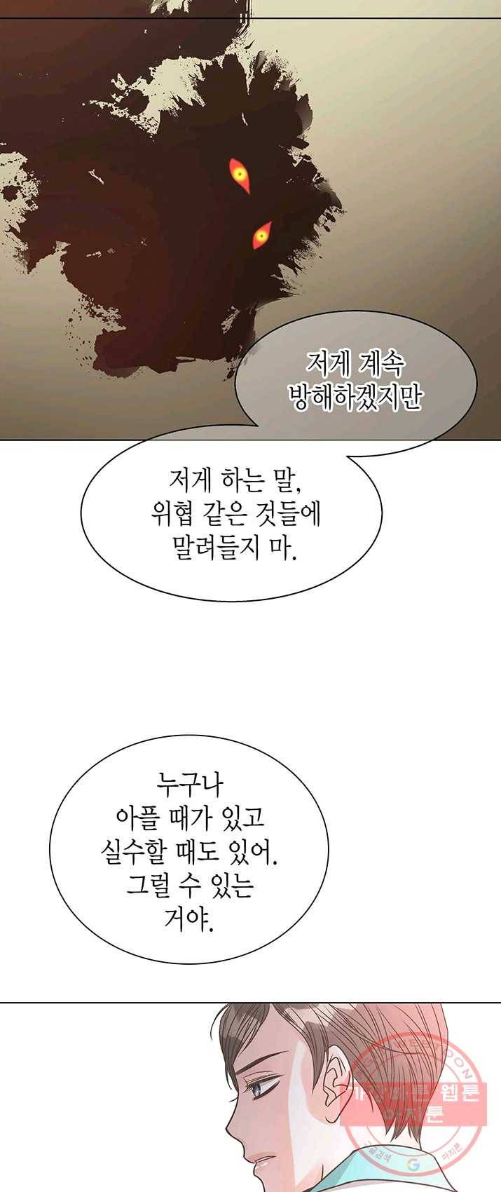 네 곁에도 어쩌면 20화 31