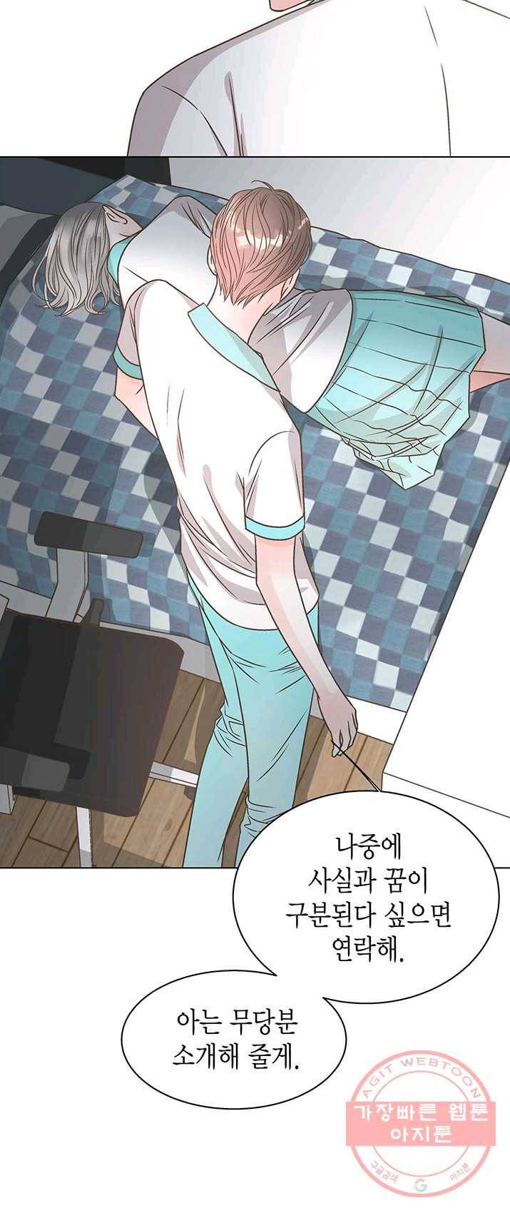 네 곁에도 어쩌면 20화 32