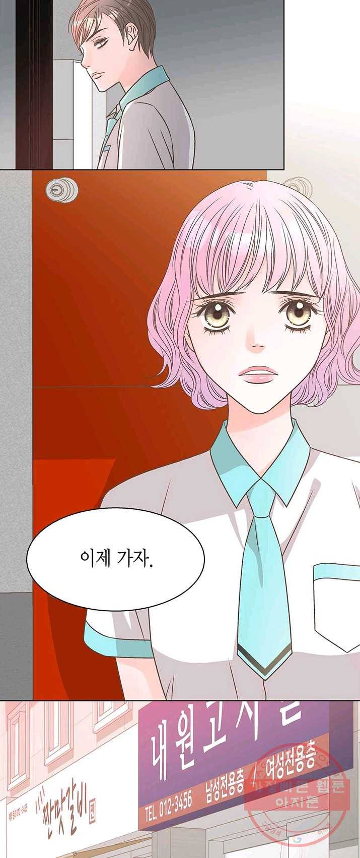 네 곁에도 어쩌면 20화 35