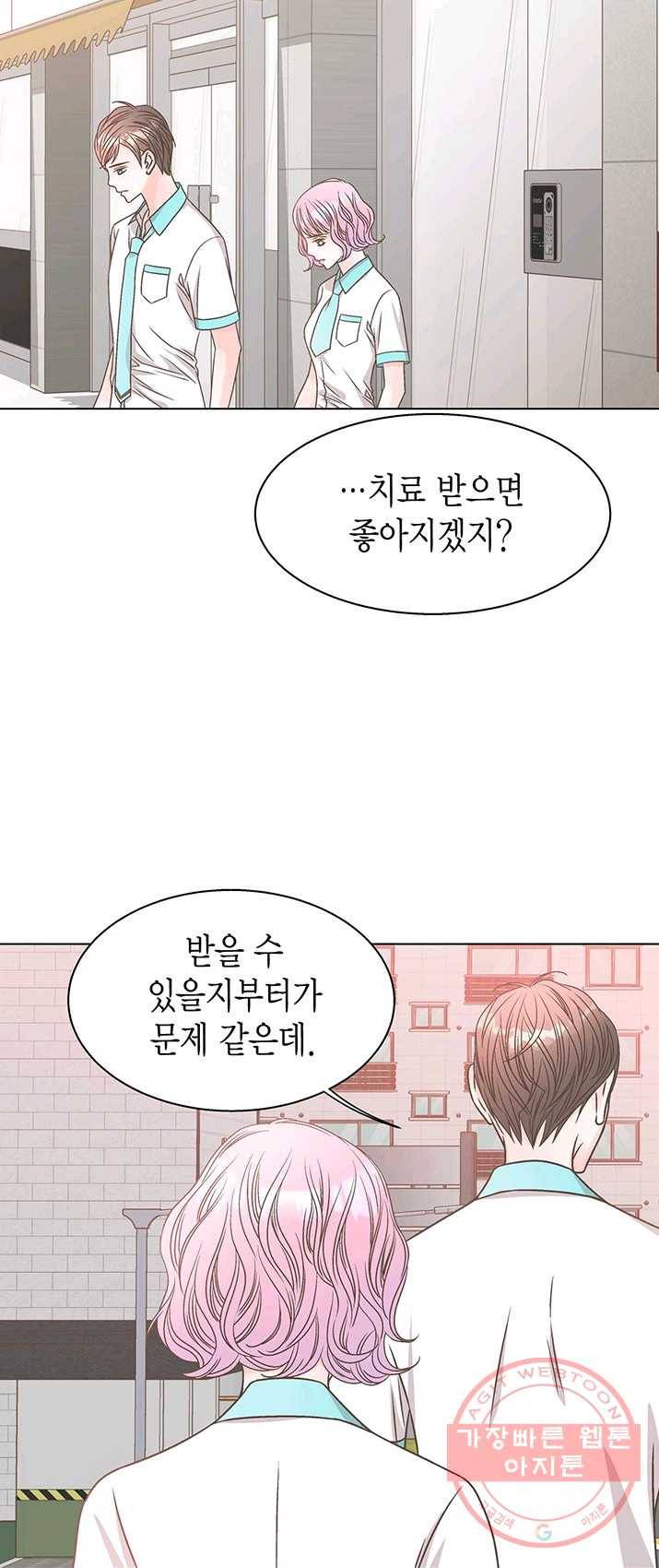 네 곁에도 어쩌면 20화 36