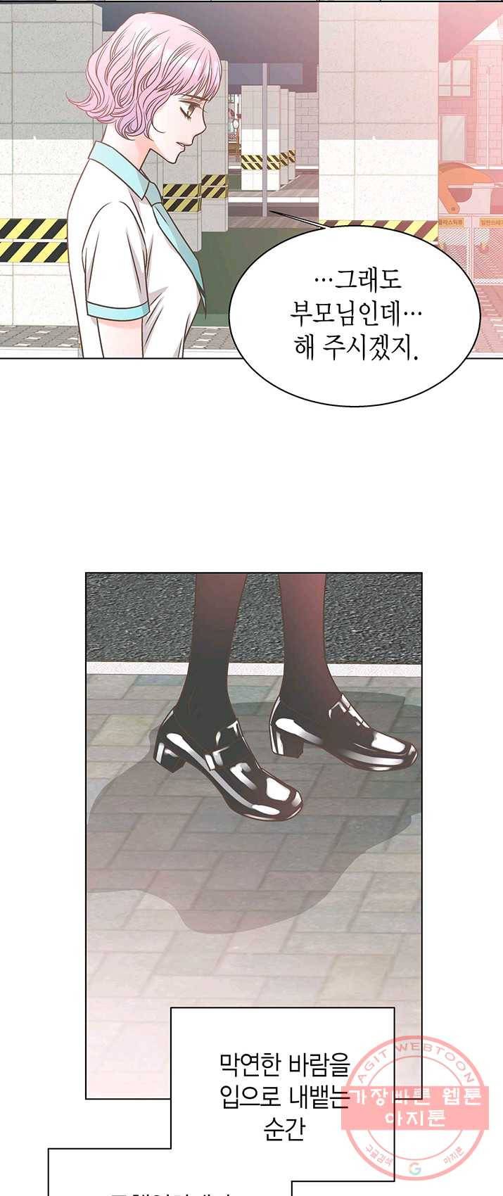 네 곁에도 어쩌면 20화 37