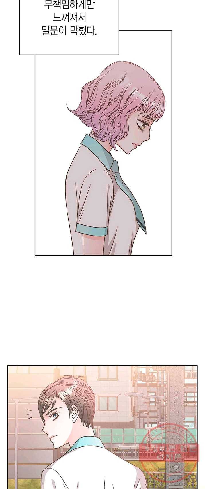 네 곁에도 어쩌면 20화 38