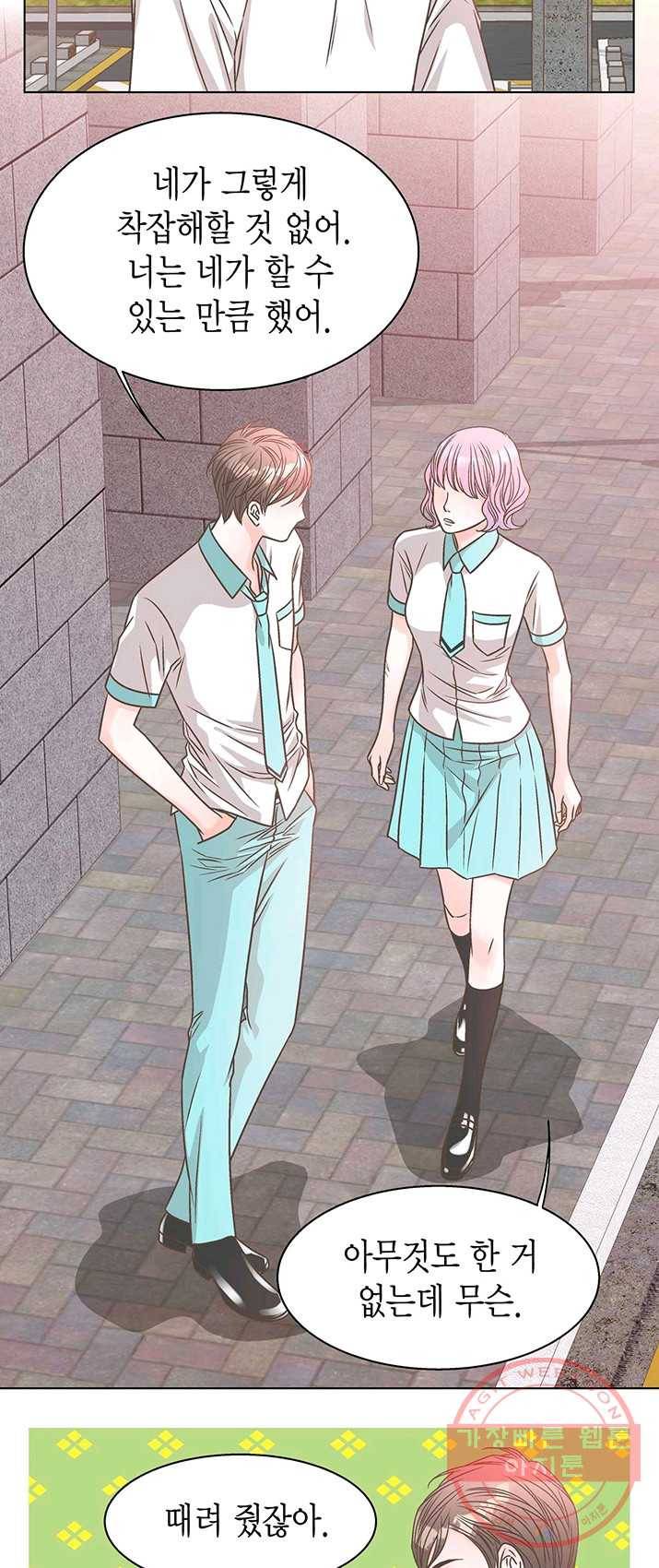 네 곁에도 어쩌면 20화 39