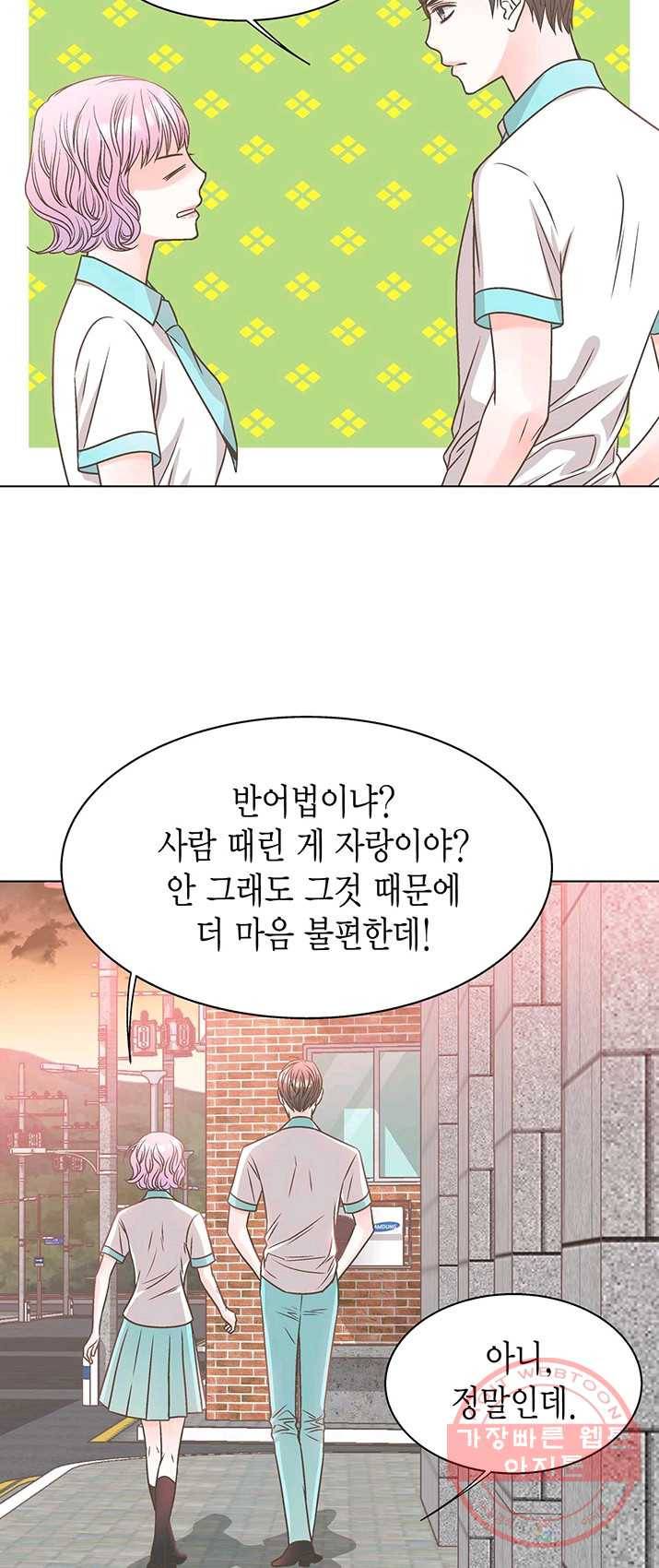네 곁에도 어쩌면 20화 40