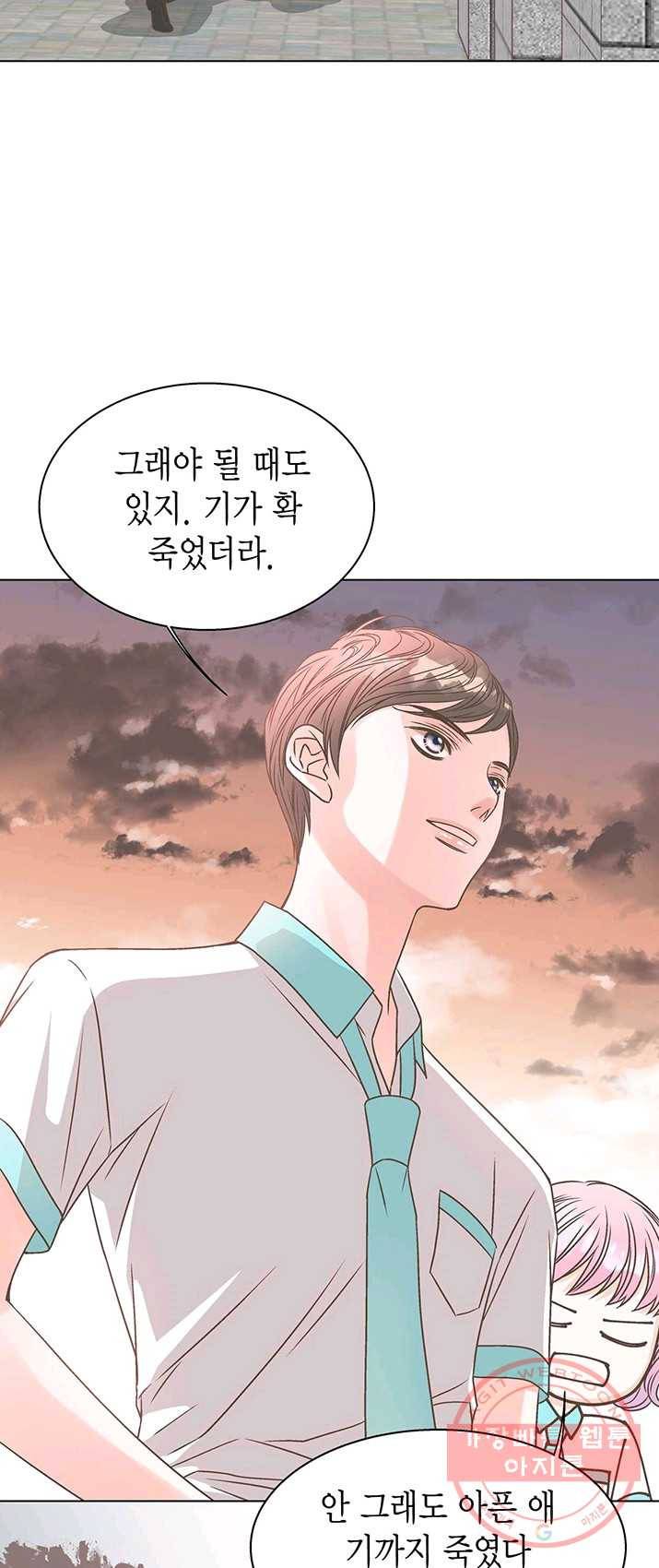 네 곁에도 어쩌면 20화 41