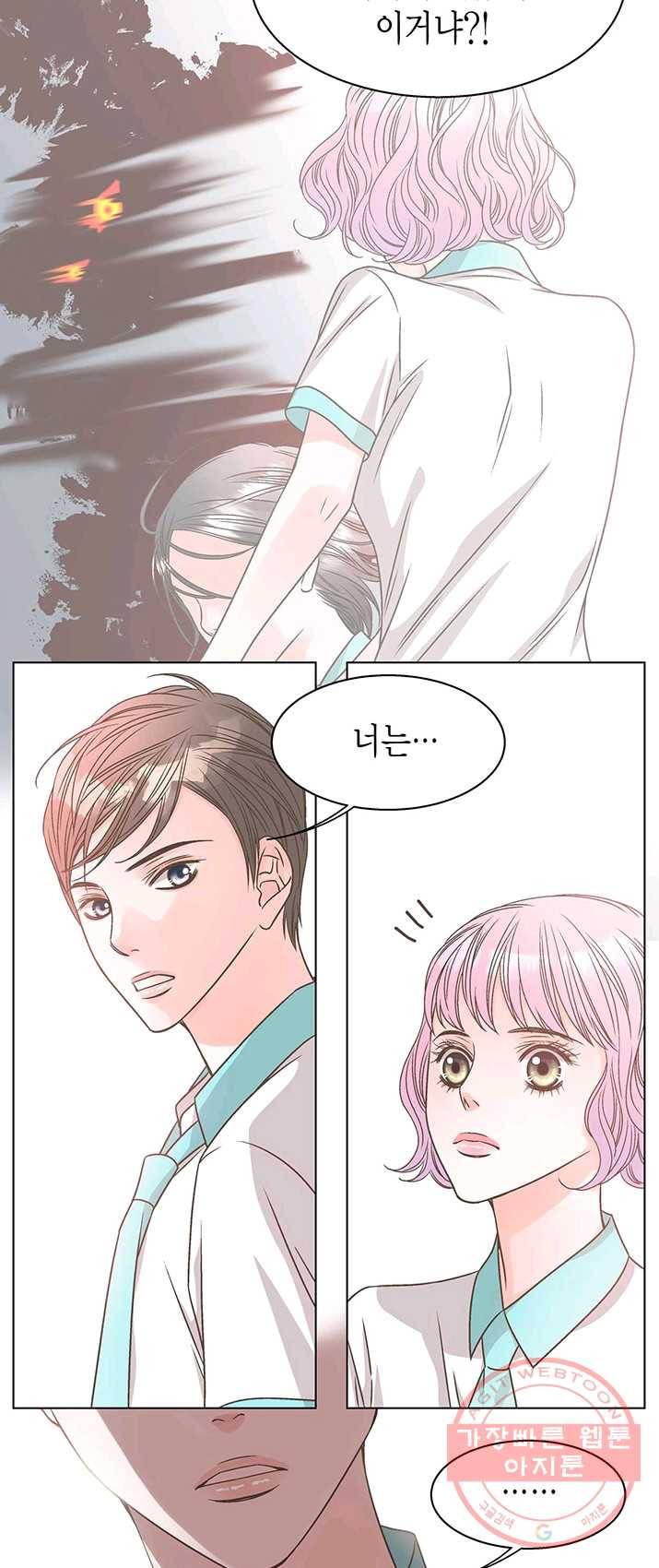 네 곁에도 어쩌면 20화 42