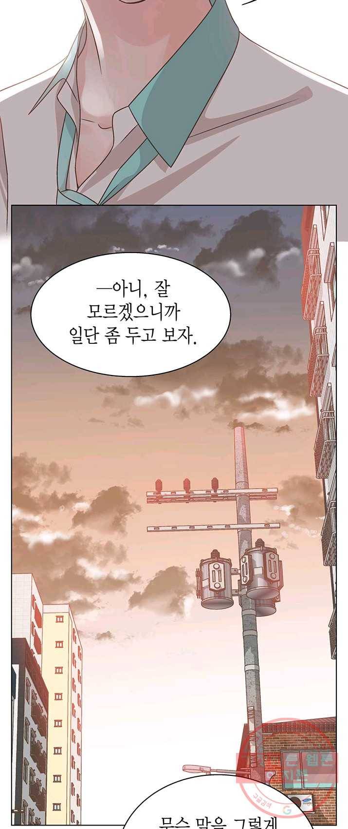 네 곁에도 어쩌면 20화 43