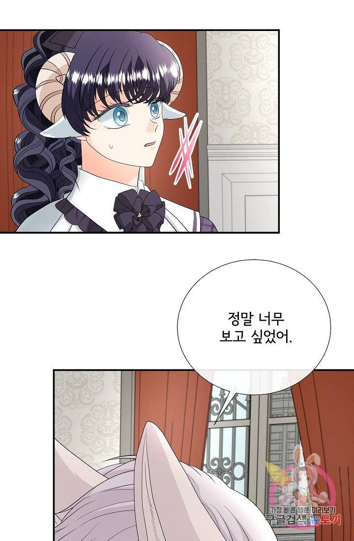 늑대지만 해치지 않아요 21화 6
