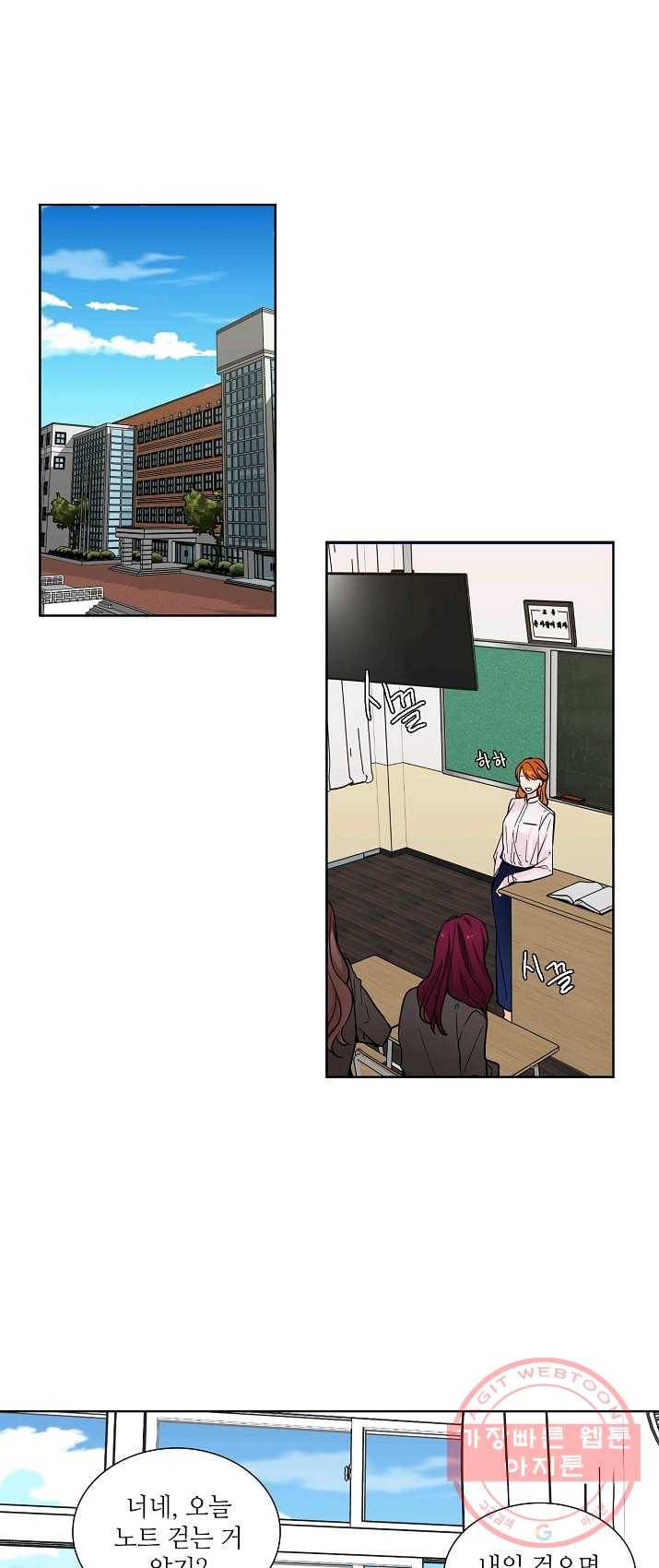전학생 83화 1