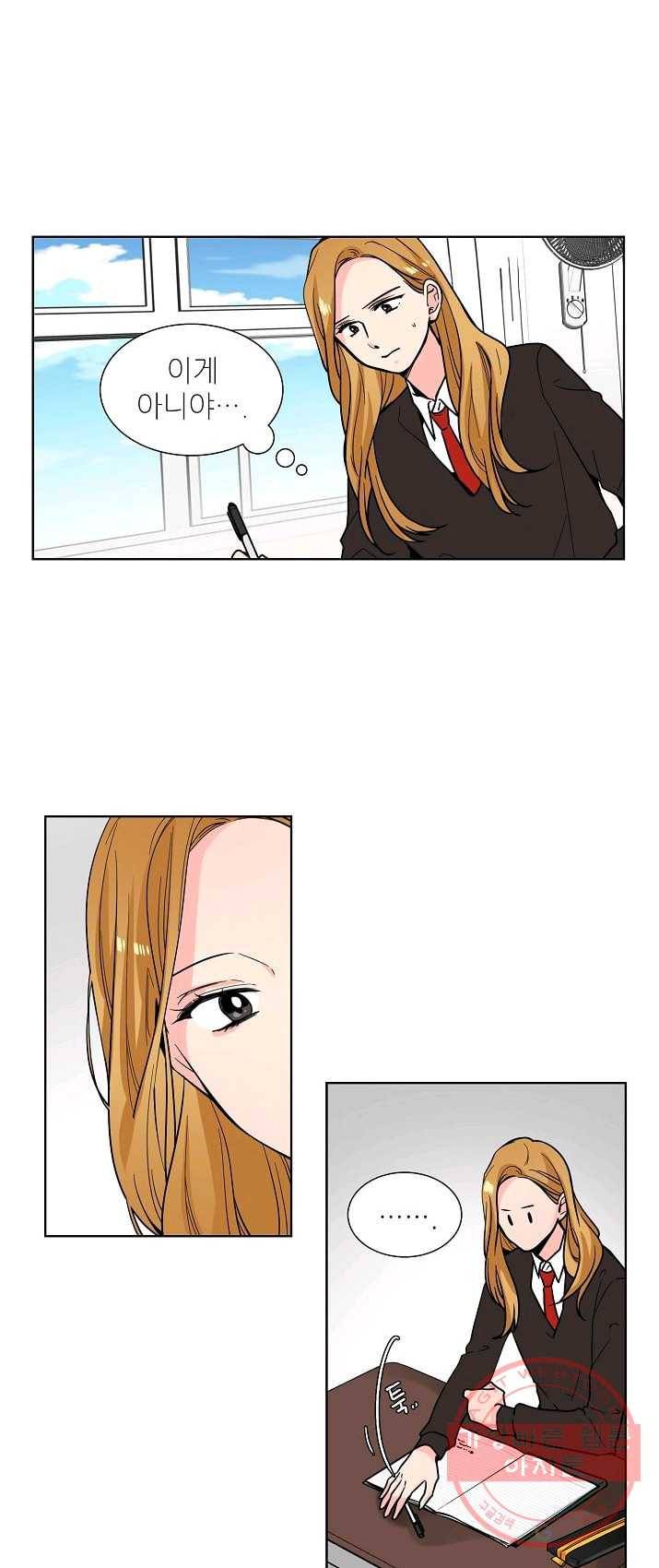 전학생 83화 3