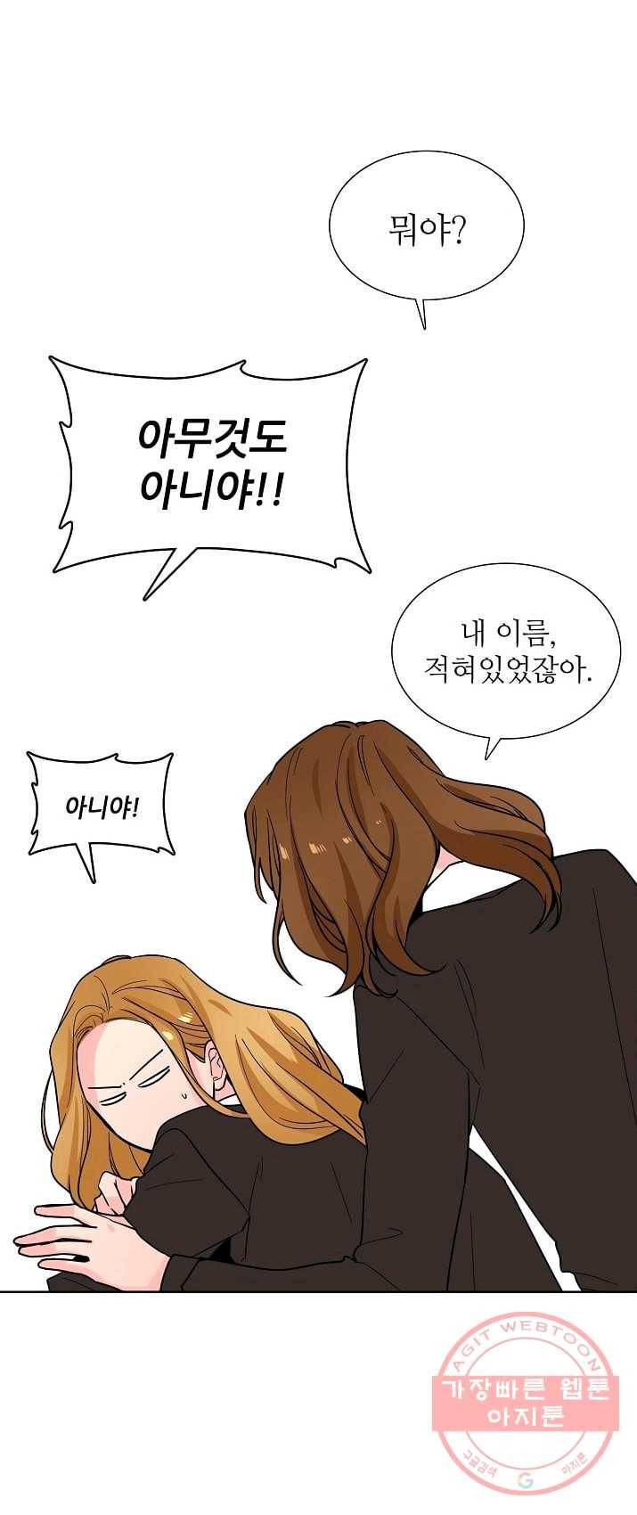 전학생 83화 6