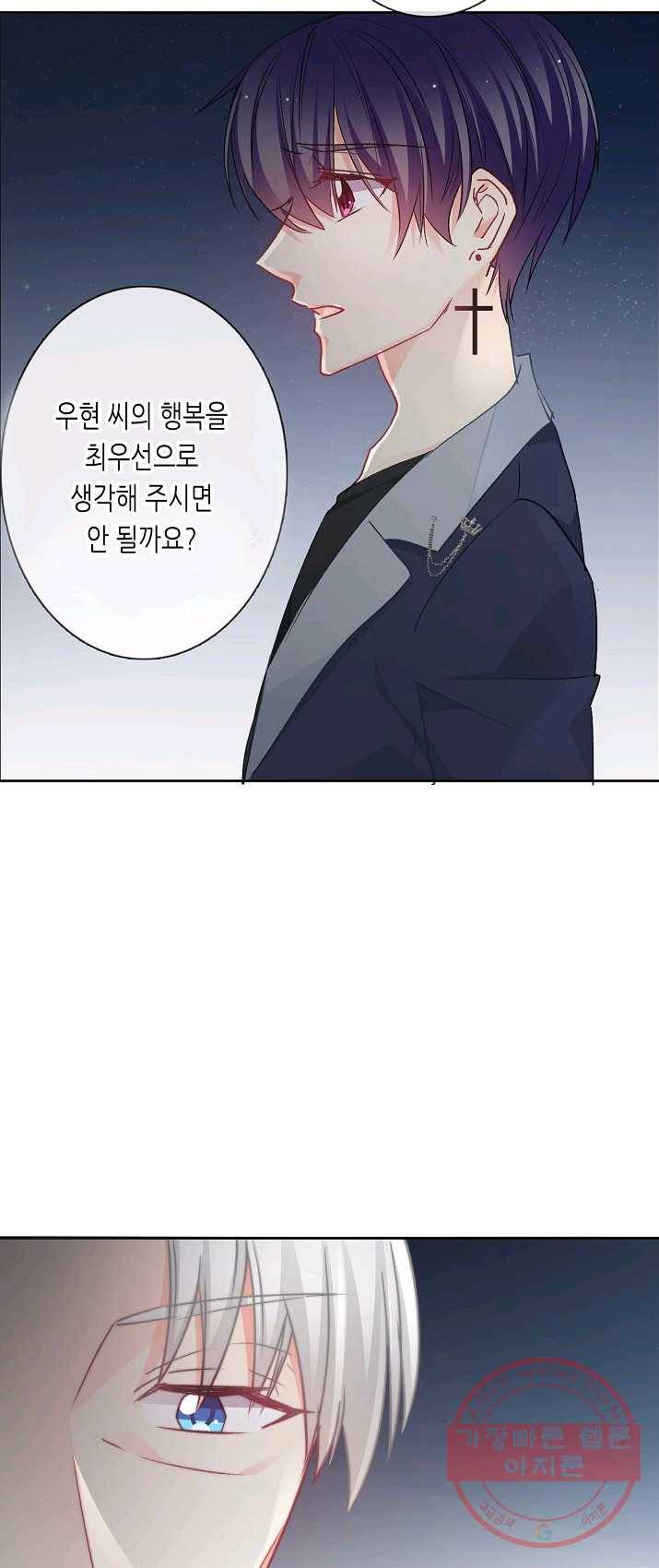 이 남자 이 여자의 연애방식 82화 3