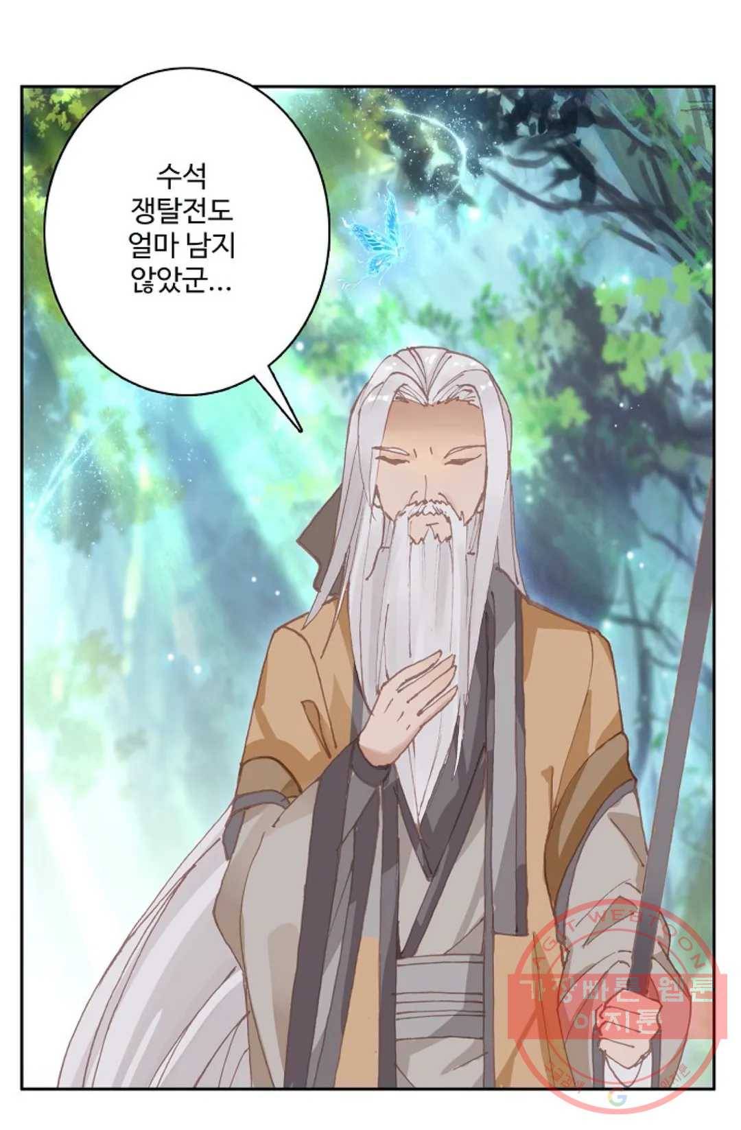 원존: 용의 비상 230화 1
