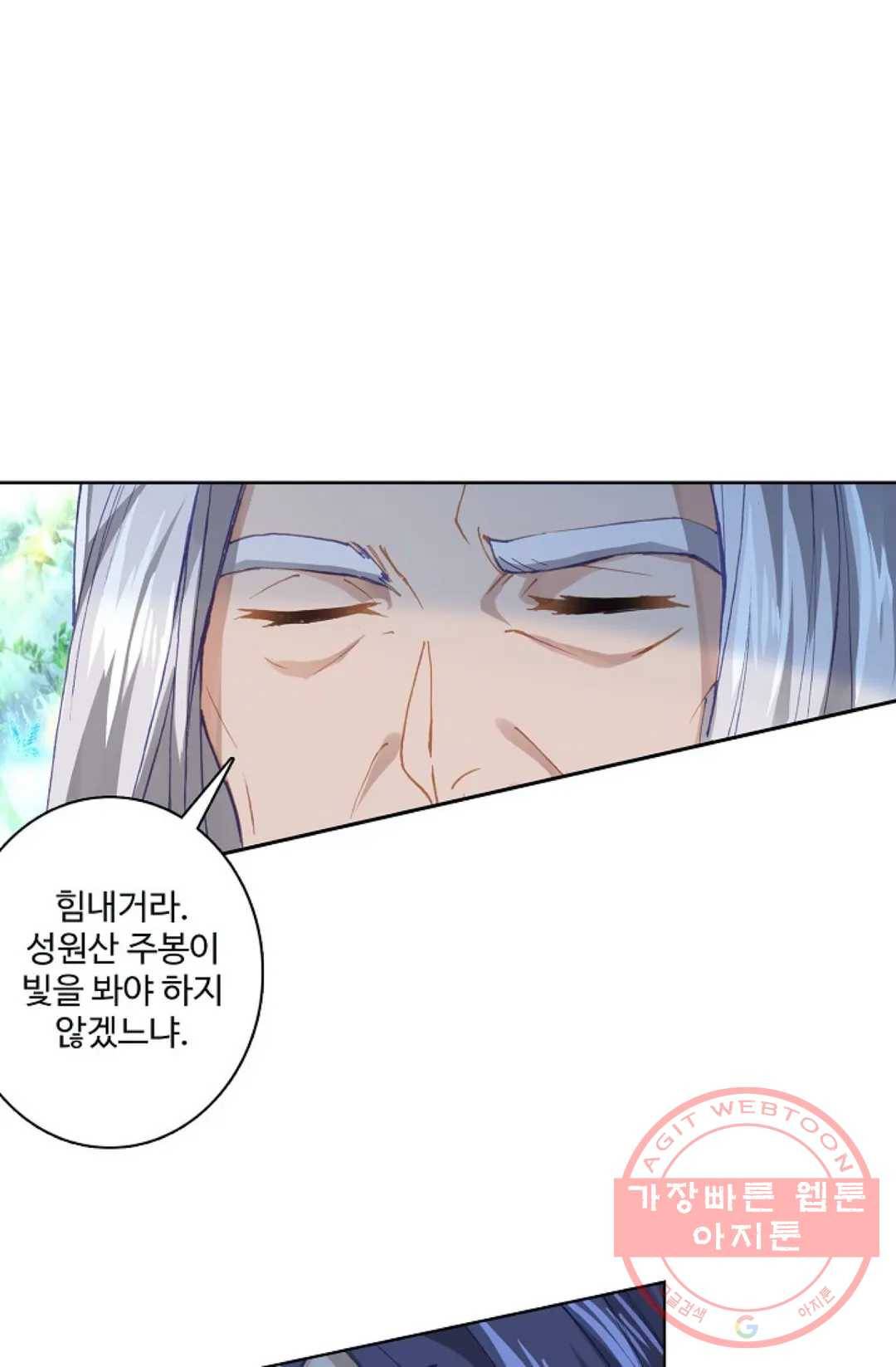 원존: 용의 비상 230화 2