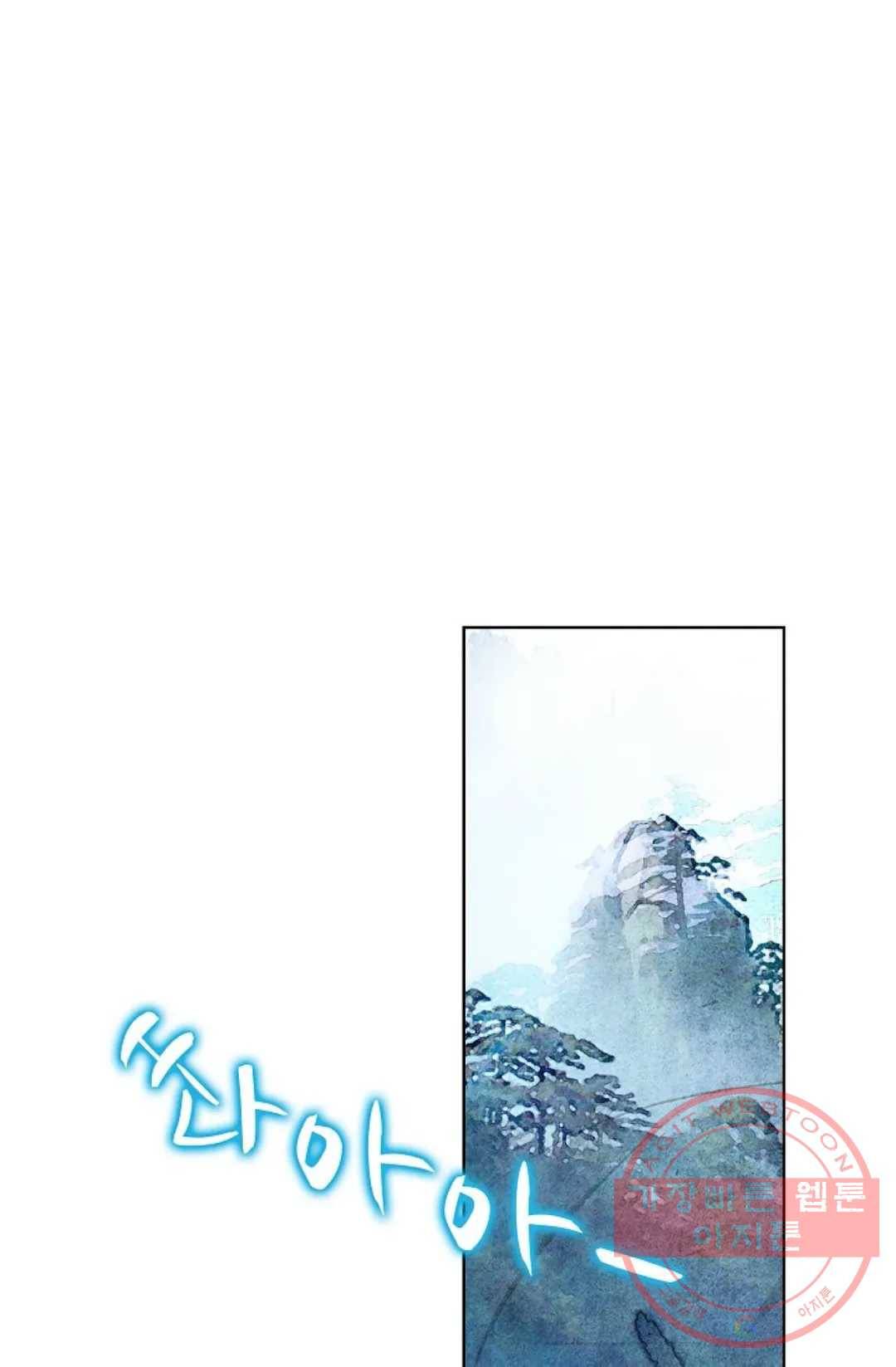 원존: 용의 비상 230화 6