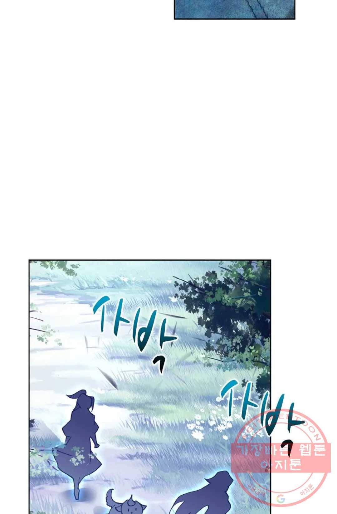 원존: 용의 비상 230화 7