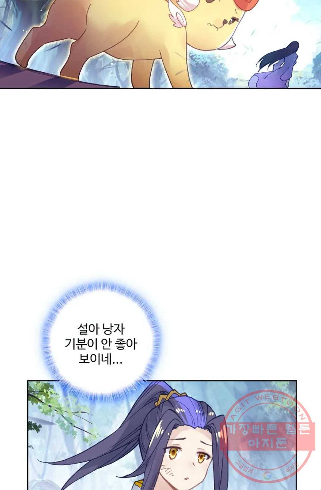 원존: 용의 비상 230화 9