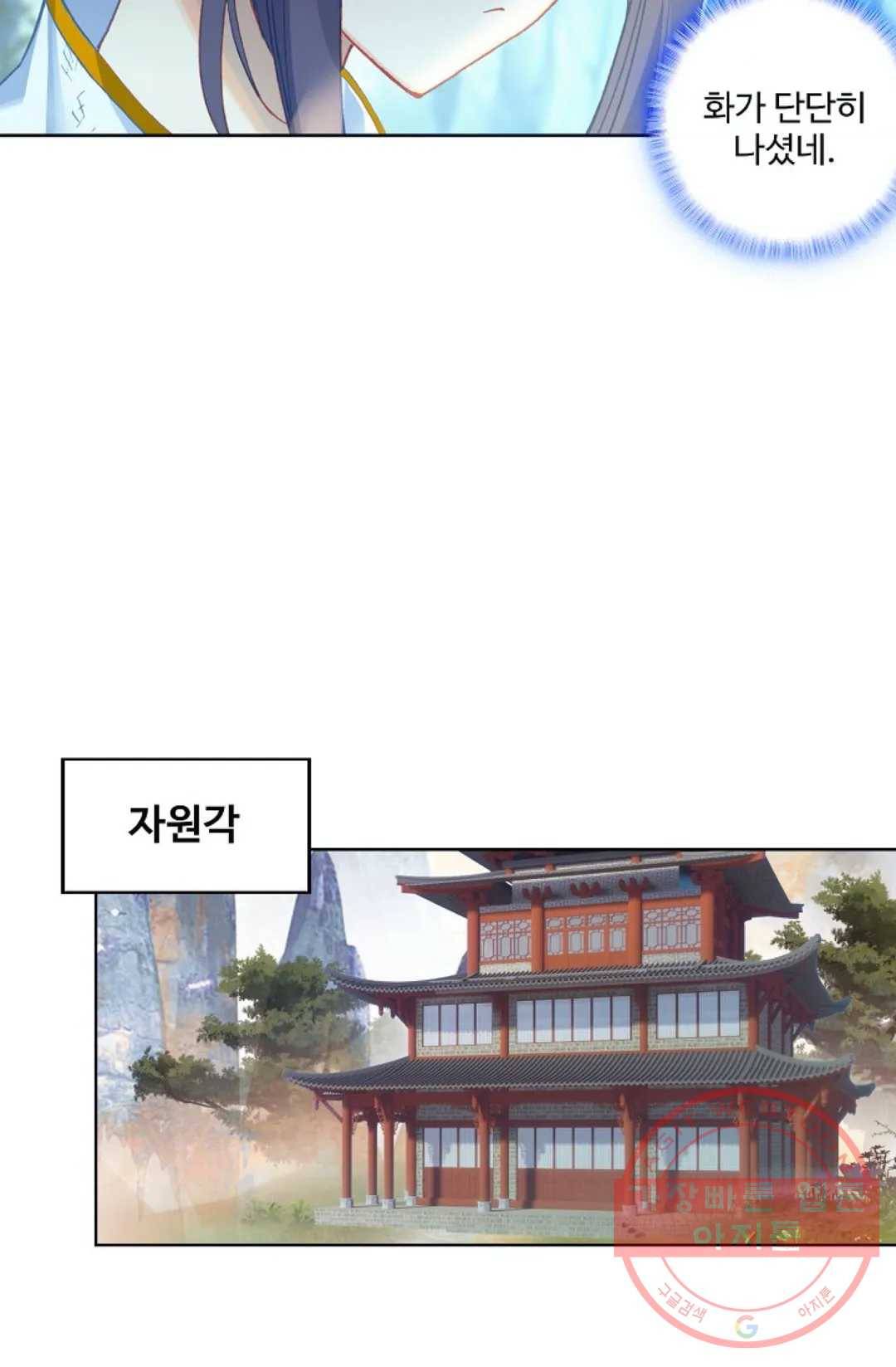 원존: 용의 비상 230화 13