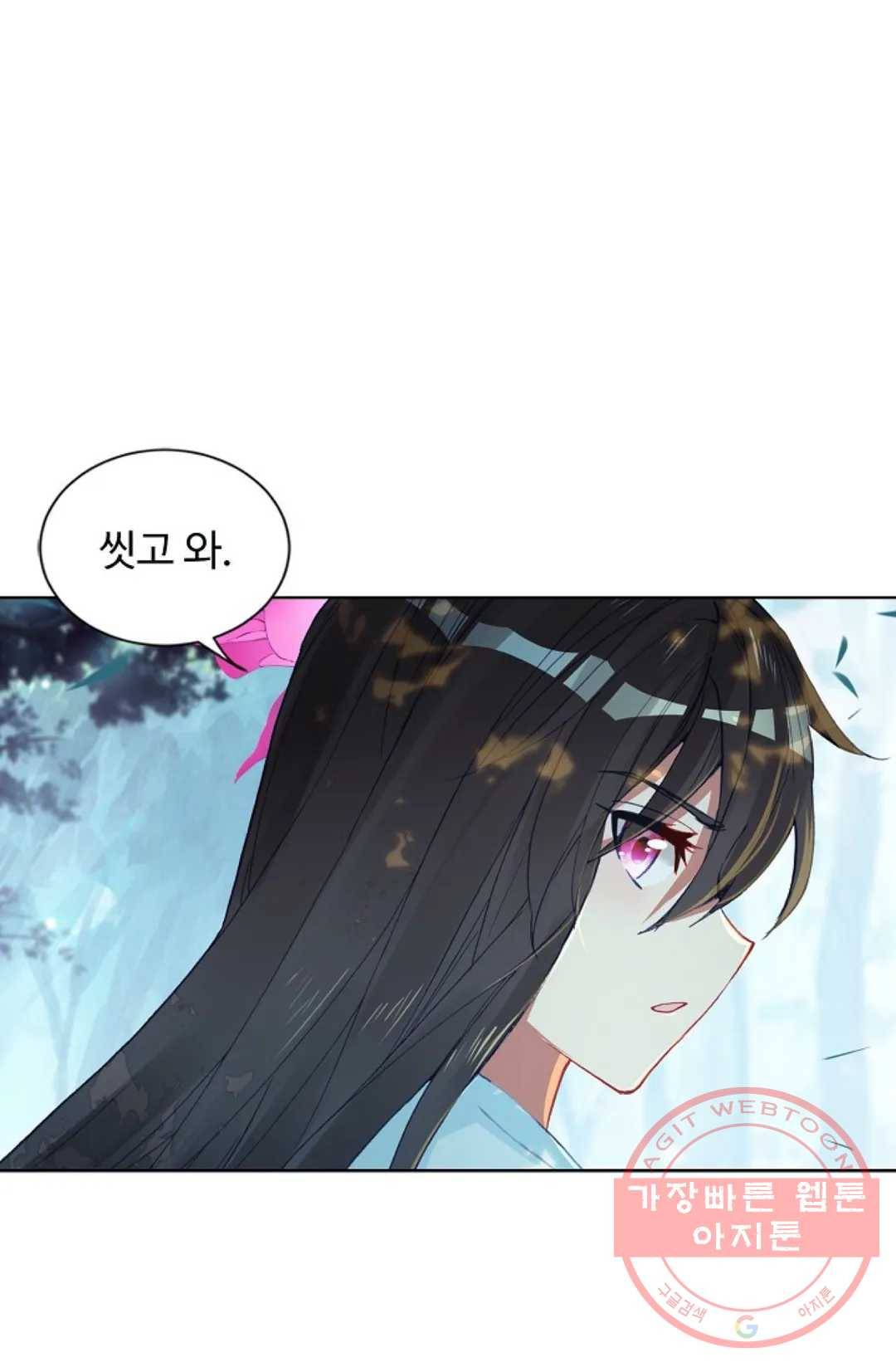 원존: 용의 비상 230화 14