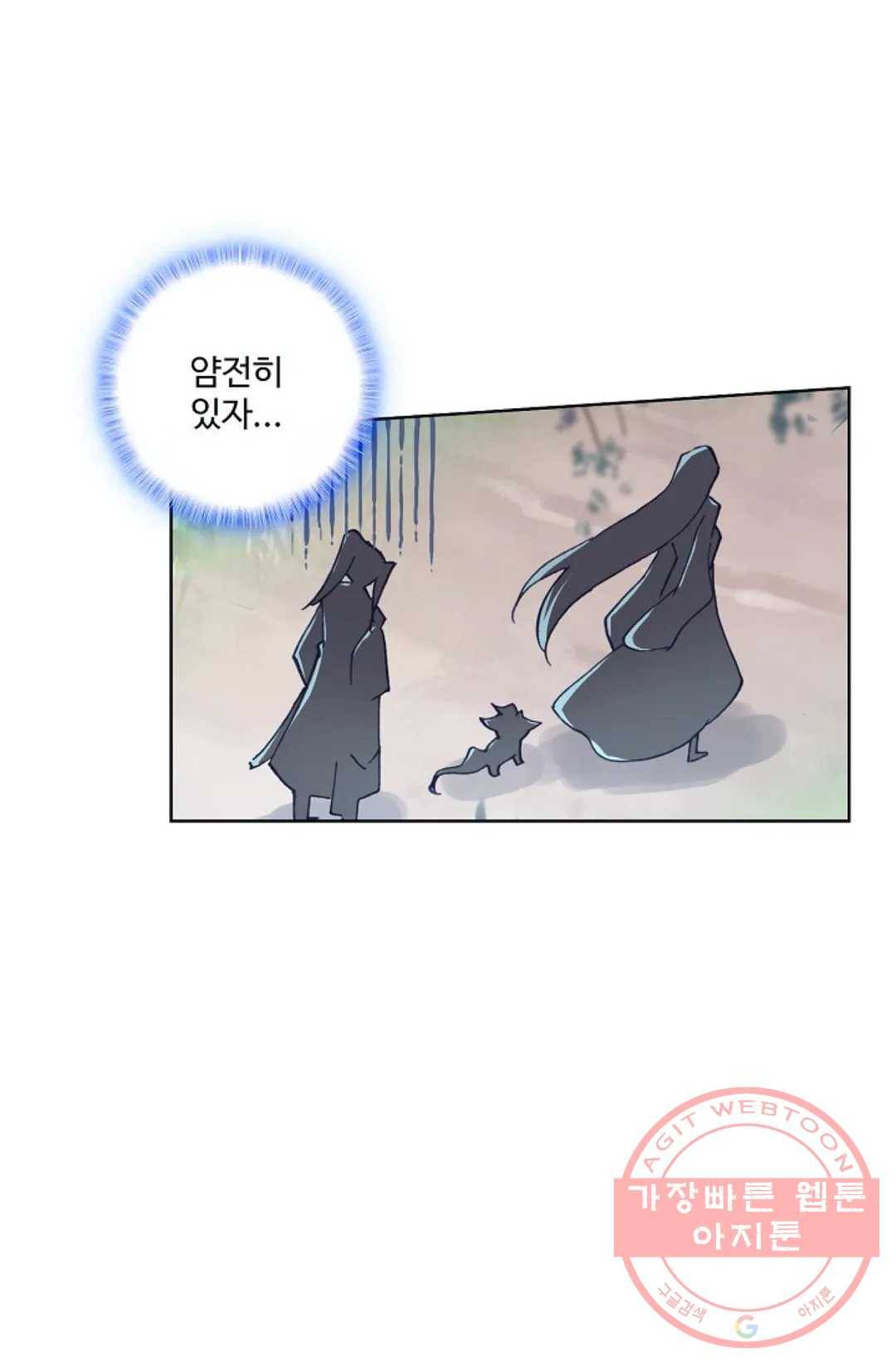 원존: 용의 비상 230화 16