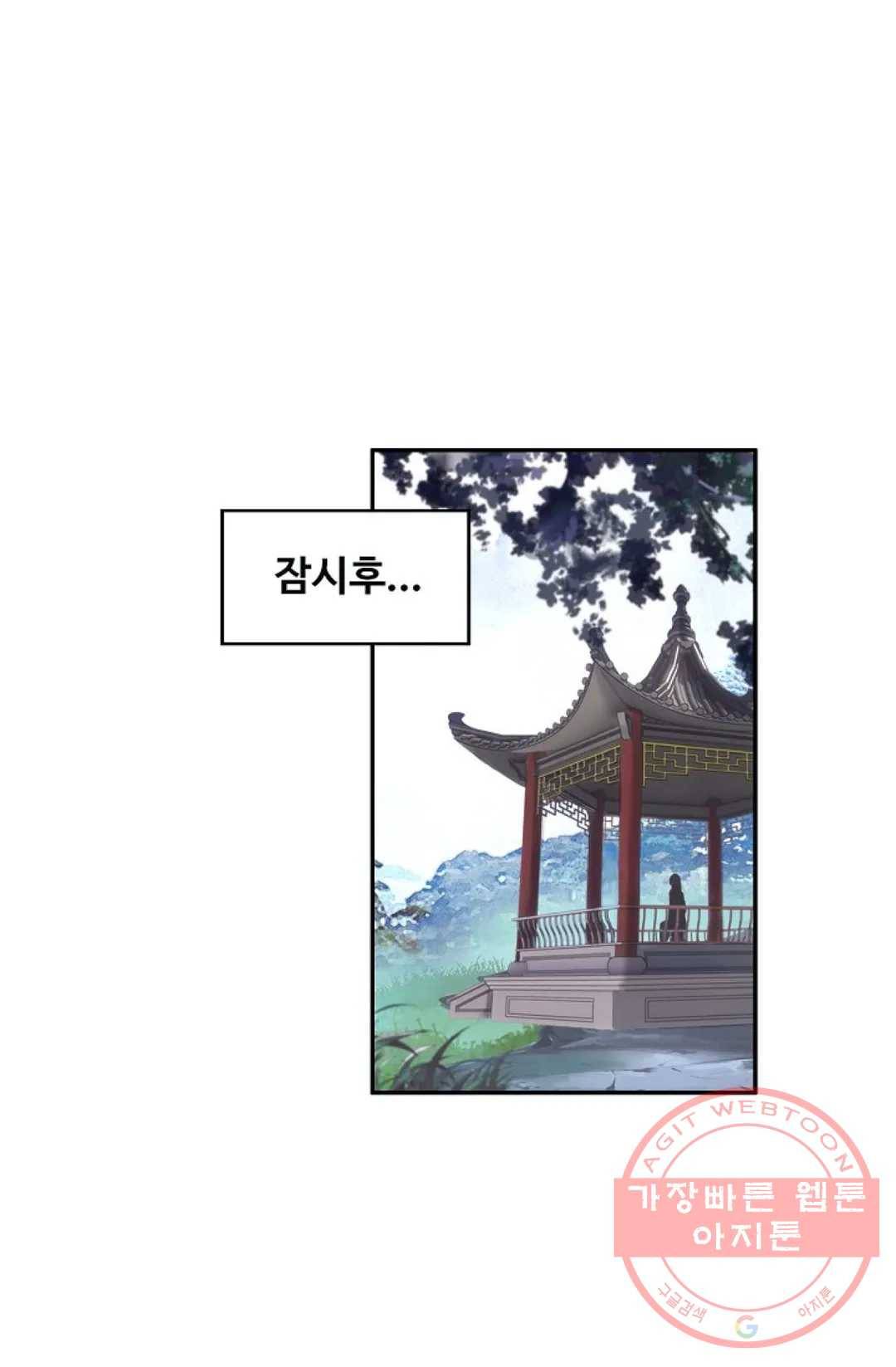 원존: 용의 비상 230화 17