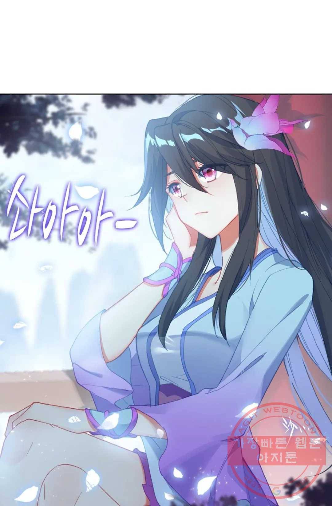 원존: 용의 비상 230화 19