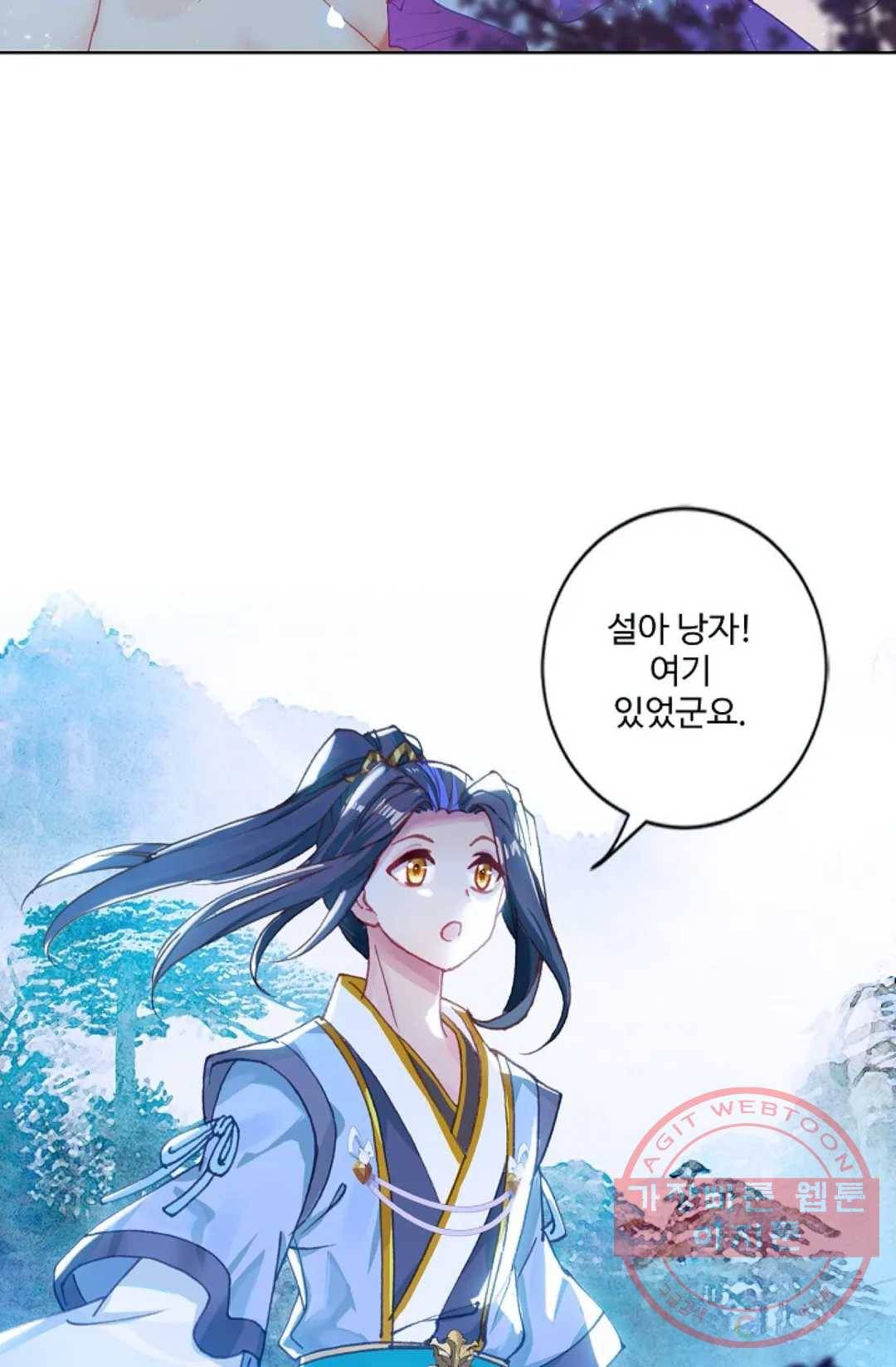 원존: 용의 비상 230화 20