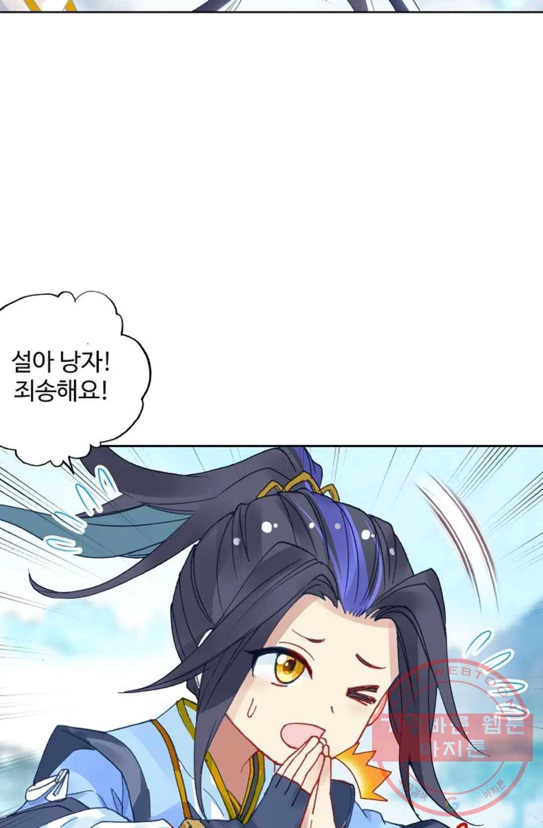 원존: 용의 비상 230화 25