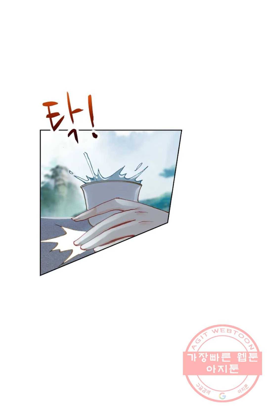 원존: 용의 비상 230화 29