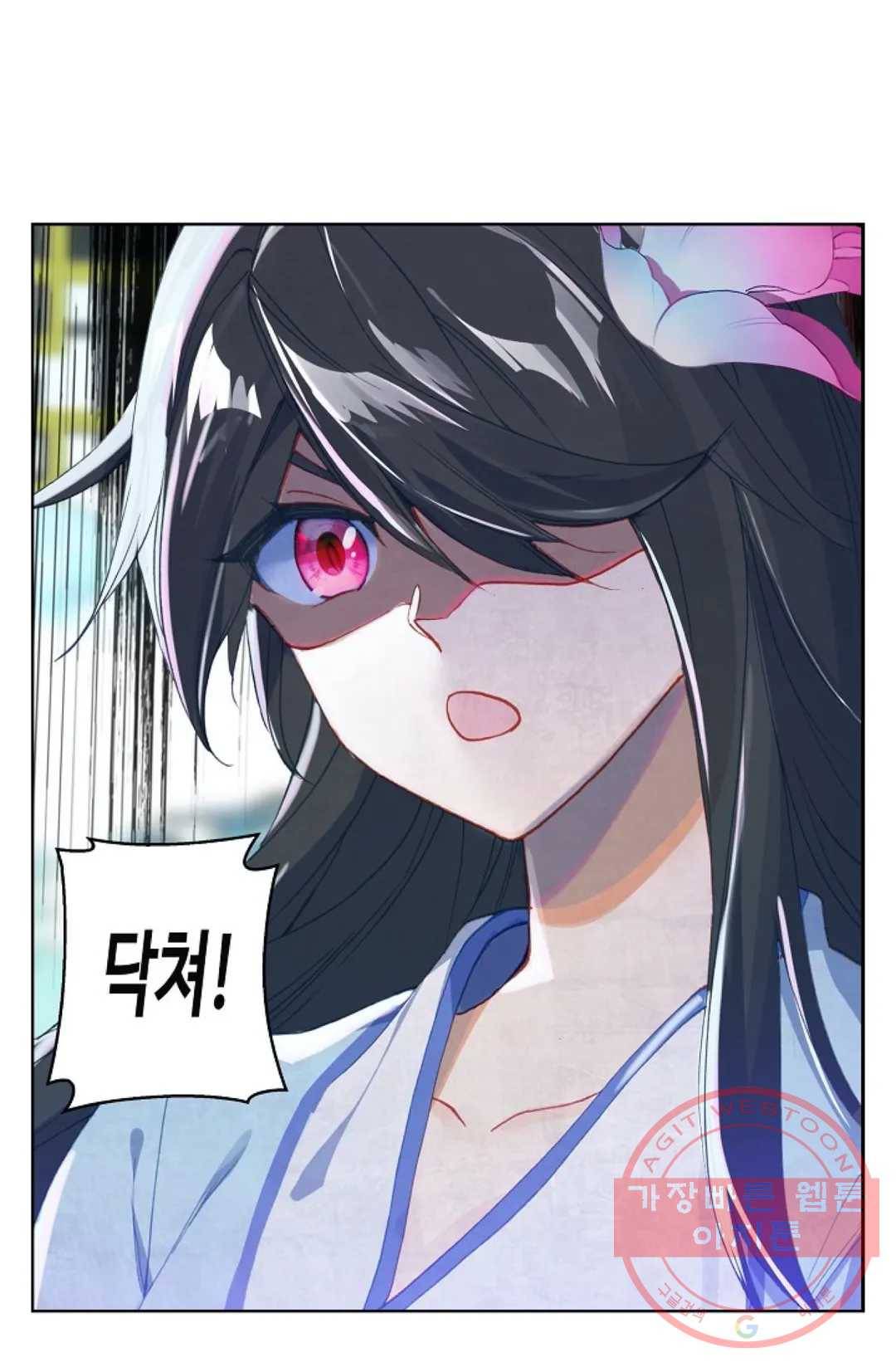 원존: 용의 비상 230화 30