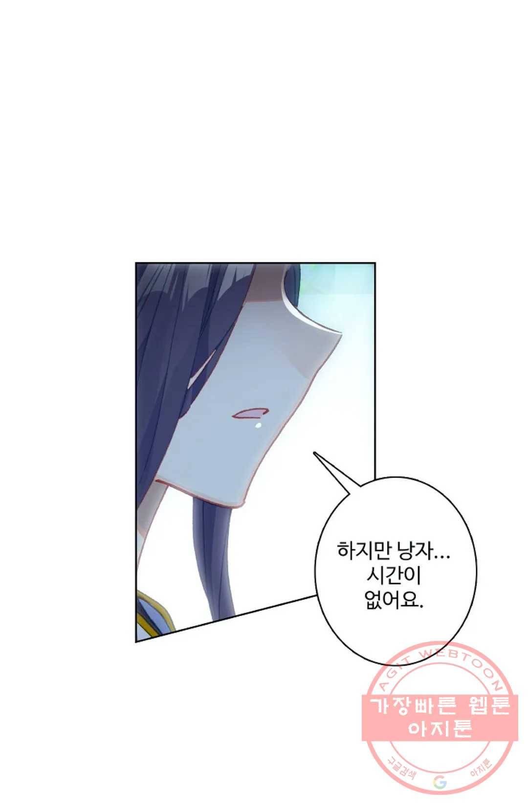 원존: 용의 비상 230화 33