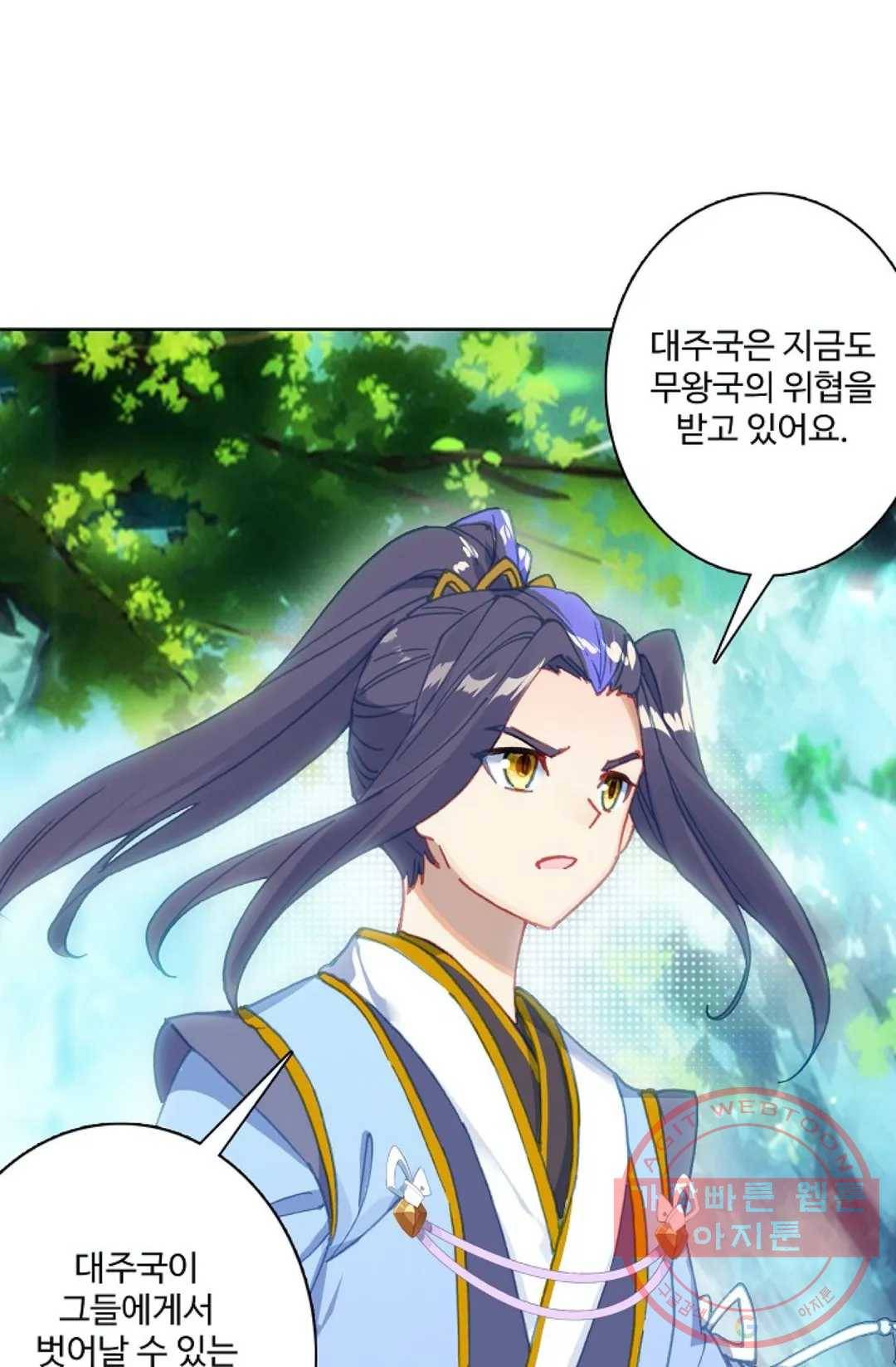 원존: 용의 비상 230화 34