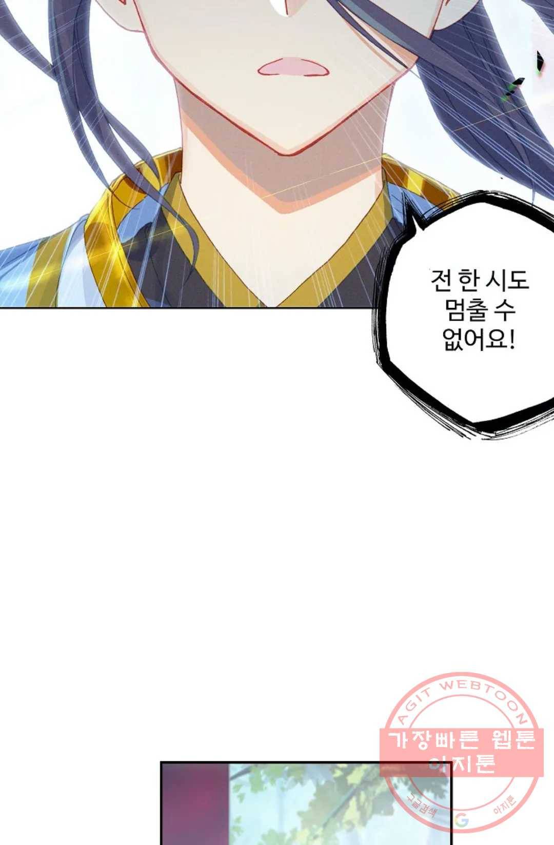 원존: 용의 비상 230화 36