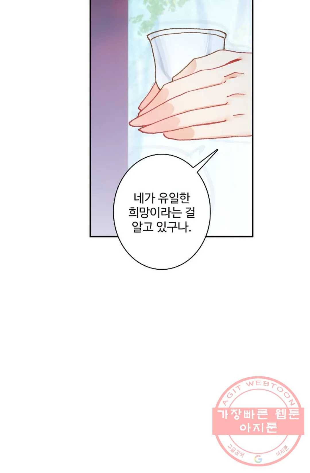 원존: 용의 비상 230화 37