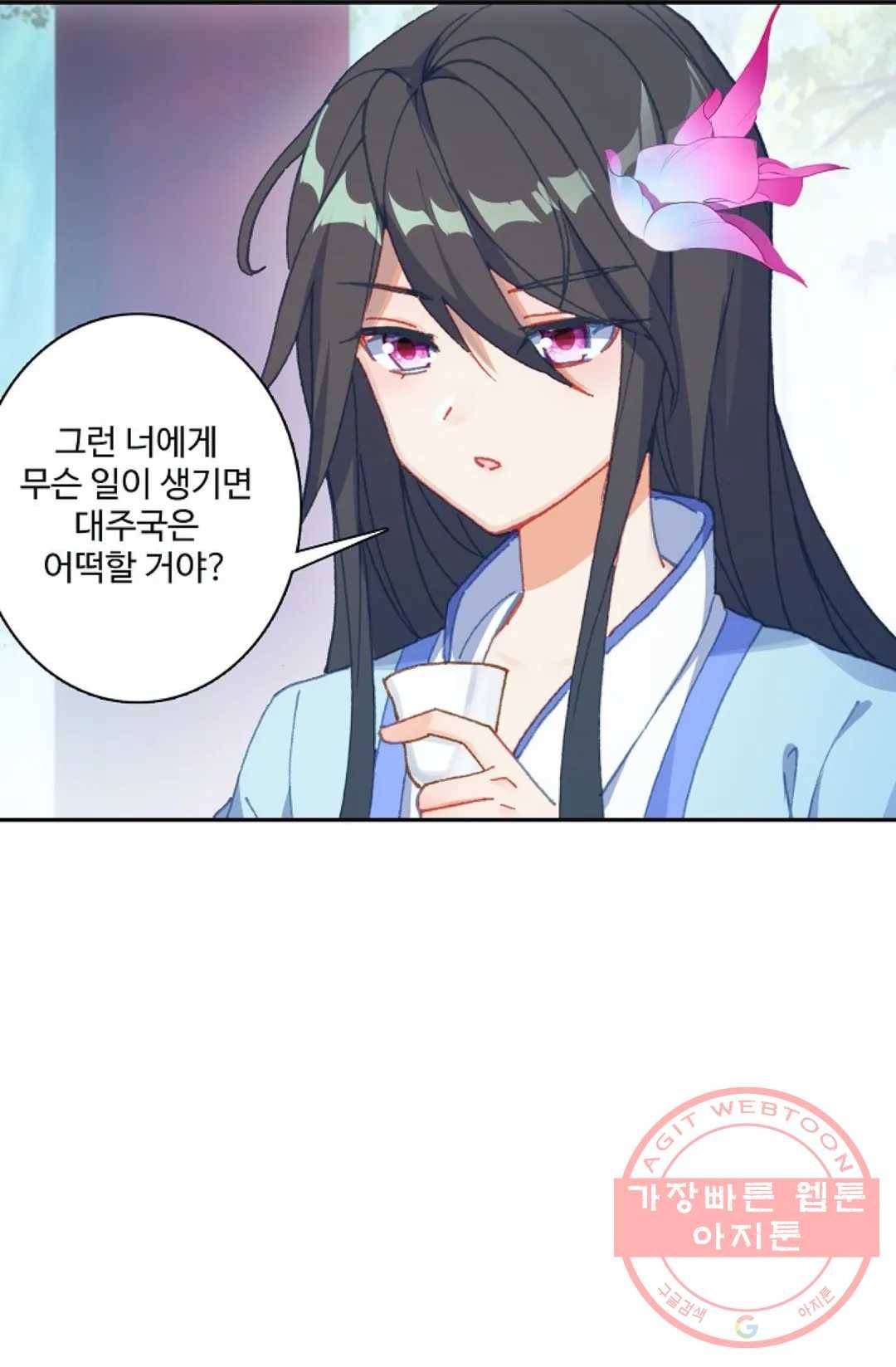 원존: 용의 비상 230화 38