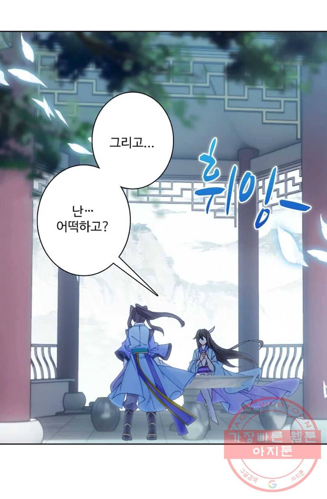 원존: 용의 비상 230화 39