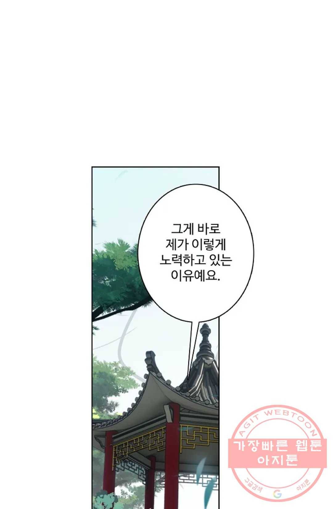 원존: 용의 비상 230화 41
