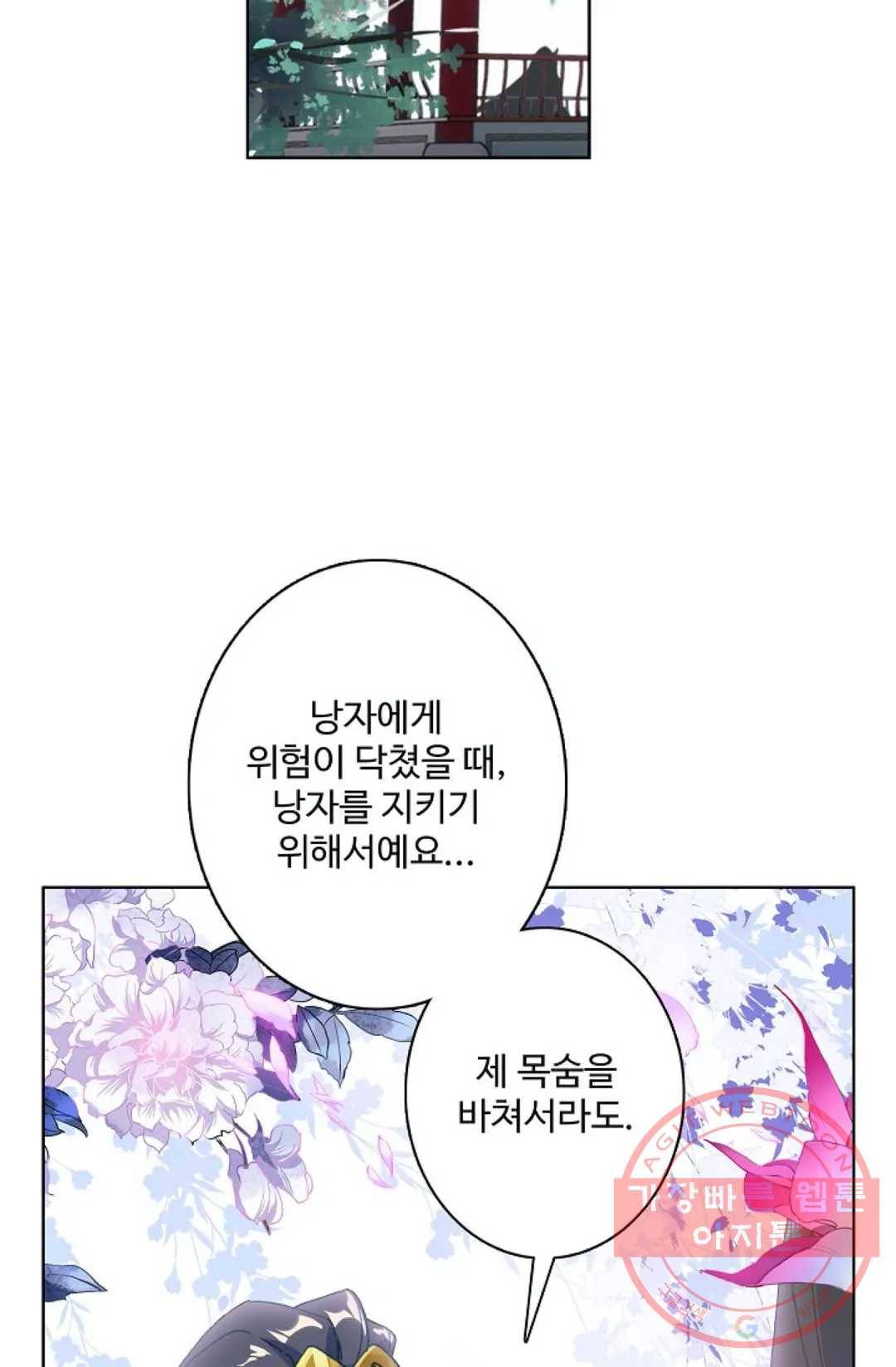 원존: 용의 비상 230화 42