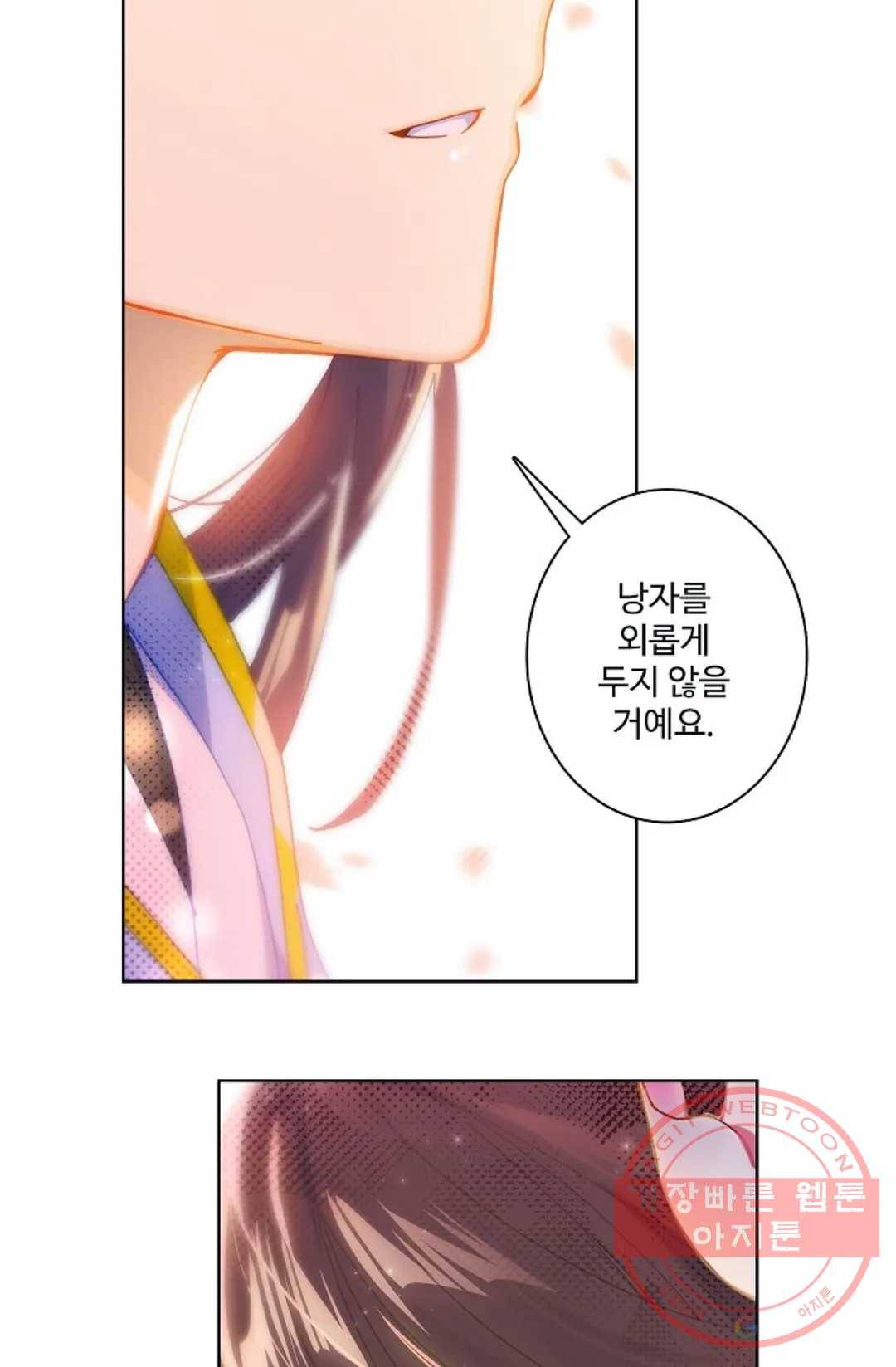 원존: 용의 비상 230화 45