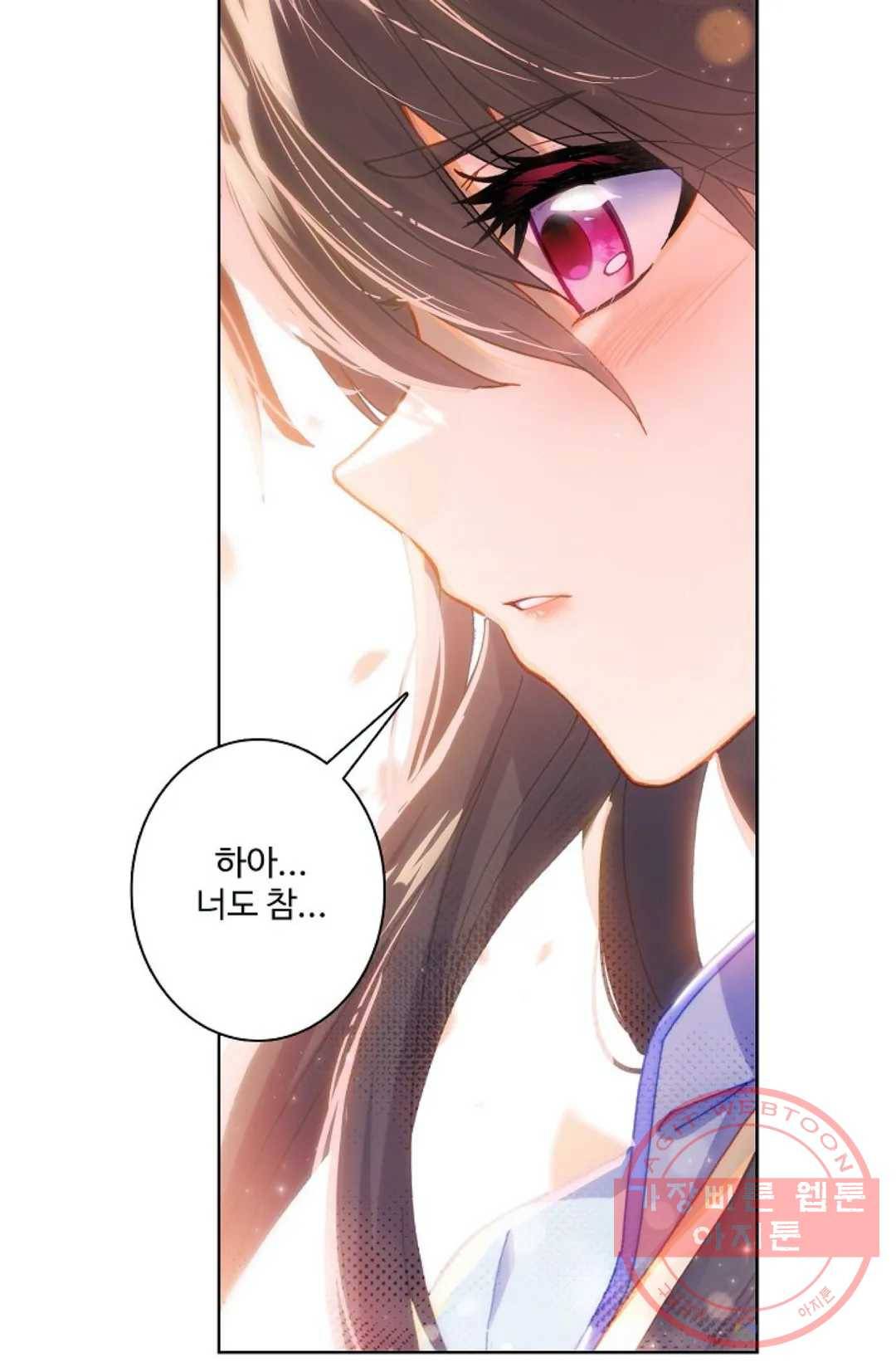 원존: 용의 비상 230화 46