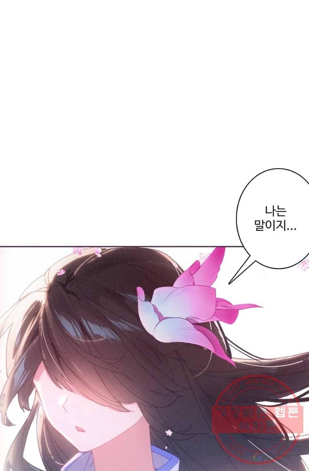 원존: 용의 비상 230화 47