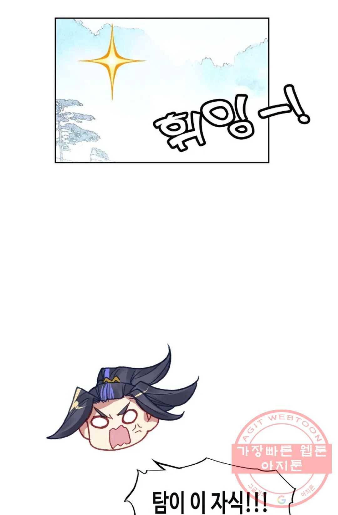 원존: 용의 비상 230화 55