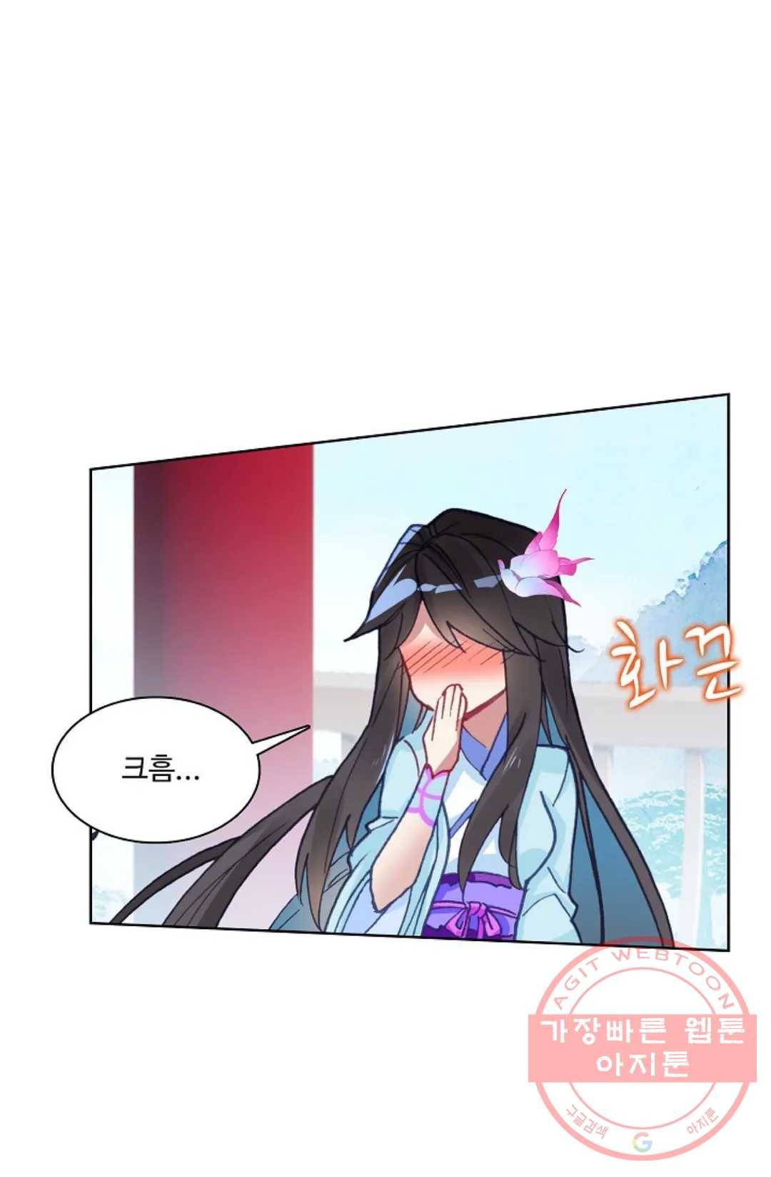 원존: 용의 비상 230화 57
