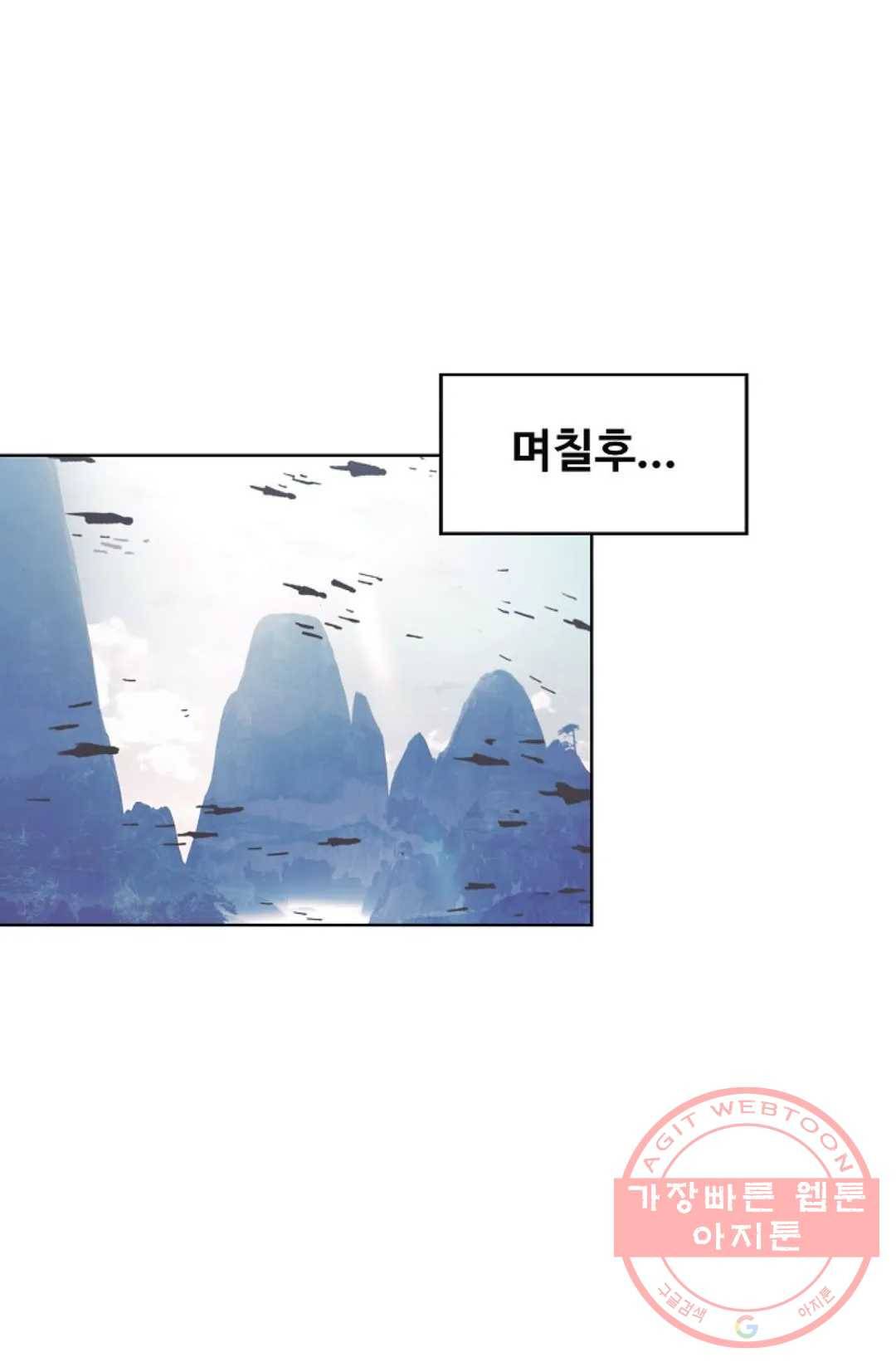 원존: 용의 비상 230화 58