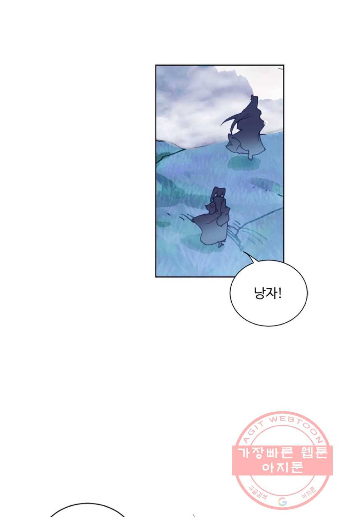 원존: 용의 비상 230화 59