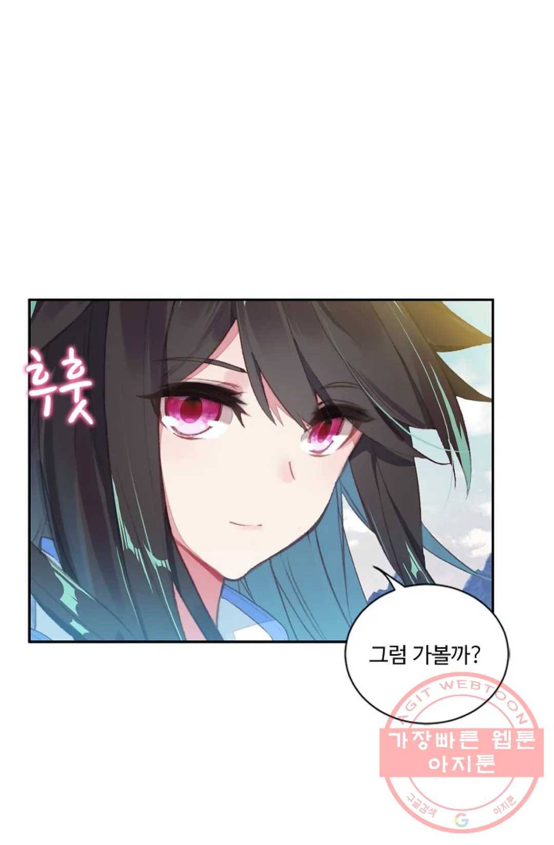 원존: 용의 비상 230화 61