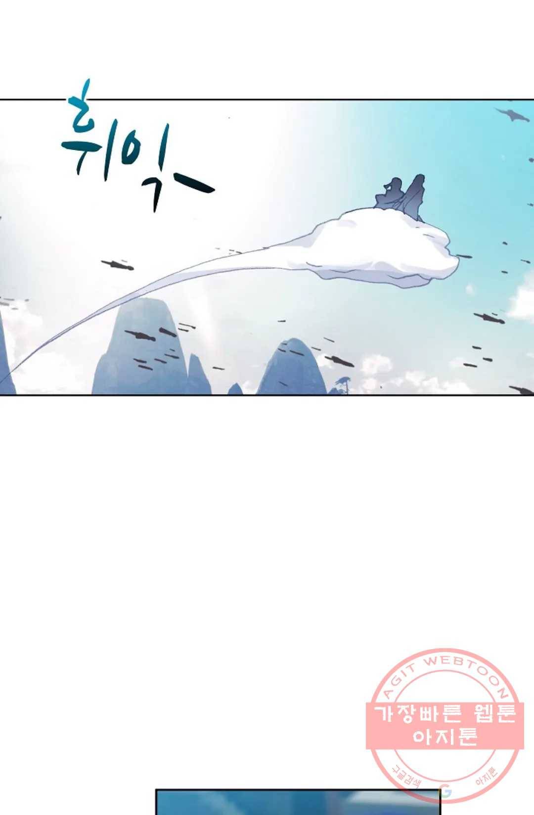 원존: 용의 비상 230화 63