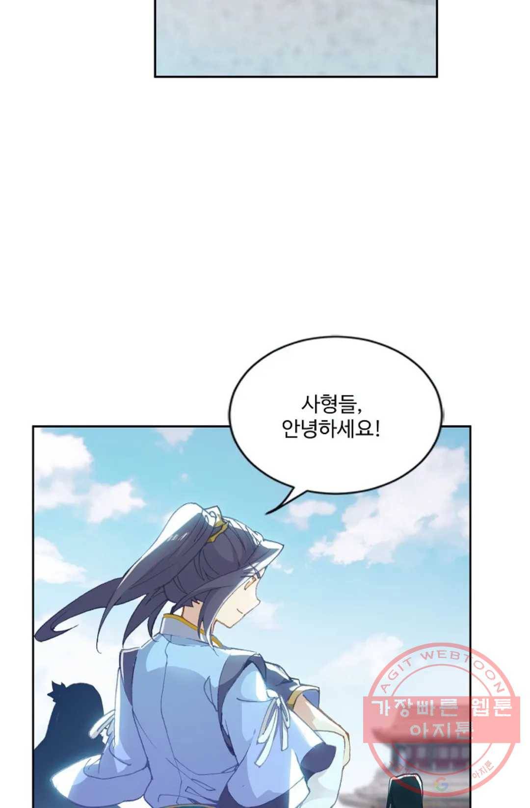 원존: 용의 비상 230화 65