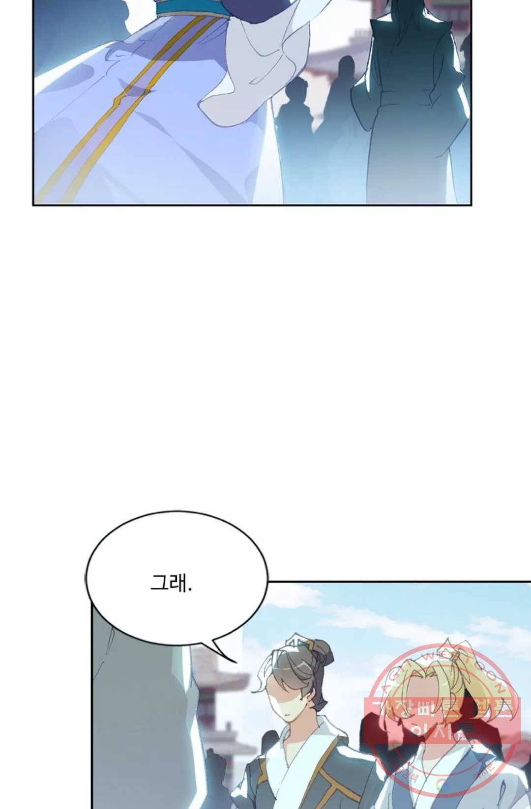 원존: 용의 비상 230화 66
